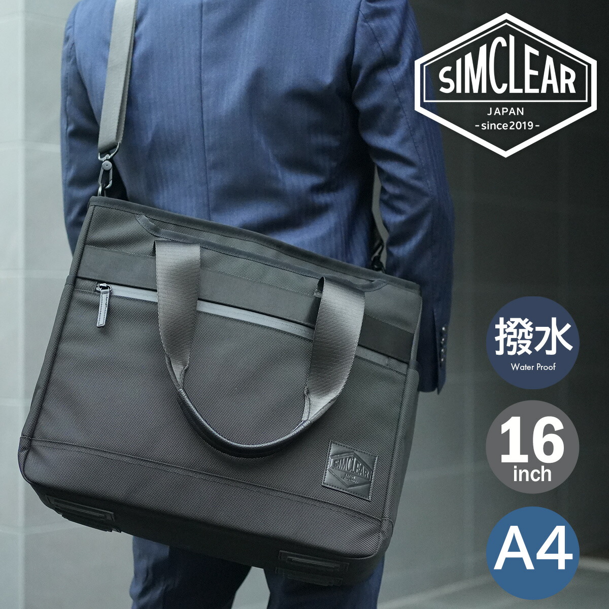 【レビュー投稿で+5％還元】シムクリア トートバッグ A4 ショルダーバッグ ブリーフケース ビジネスバッグ ビジネストート メンズ レディース TSB14 ツナグバッグ TSUNAGU BAG FLEX Pro SIMCLEAR 撥水 3way キャリーオン ビジネス 会社 出張 クリスマス_mp クリスマス_wp 楽天市場】シムクリア トートバッグ A4 ショルダーバッグ ブリーフ