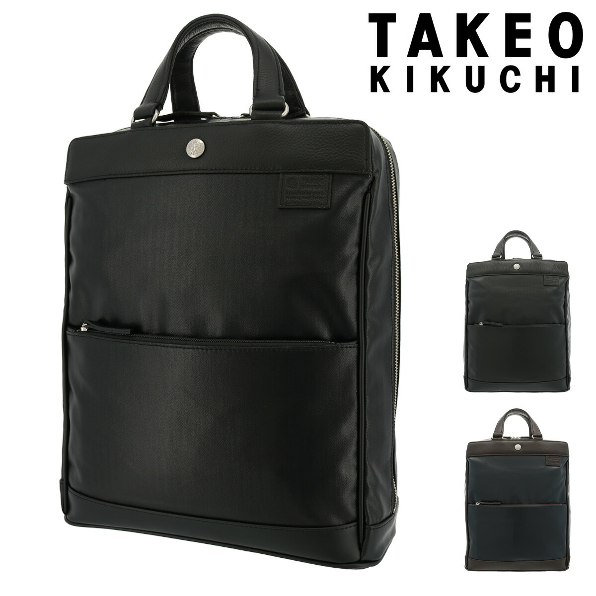 Kikuchi 送料無料 リュック タケオキクチ リュックサック バックパック リュック メンズバッグ 軽量 Muccha ムッチャ タケオキクチ ビジネスバッグ ポリカ Kikuchi メンズ リュック Kikuchi Takeo Takeo バックパック リュック Kikuchi 送料無料 リュック タケオキクチ リュックサック バックパック リュック メンズバッグ 軽量 Muccha ムッチャ タケオキクチ ビジネスバッグ ポリカ Kikuchi メンズ リュック Kikuchi Takeo Takeo バックパック リュック