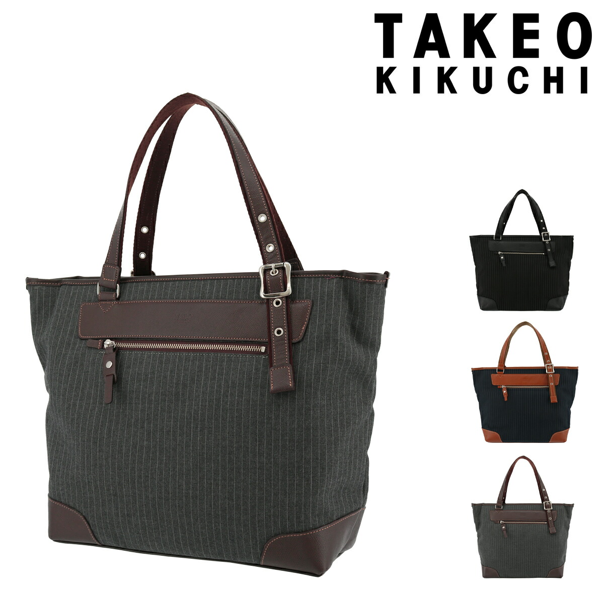 驚きの値段 タケオキクチ トートバッグ メンズ セカンド 日本製 Takeo Kikuchi ハンドバッグ ビジネスバッグ Po5 福袋特集 21 Universusmedia Com