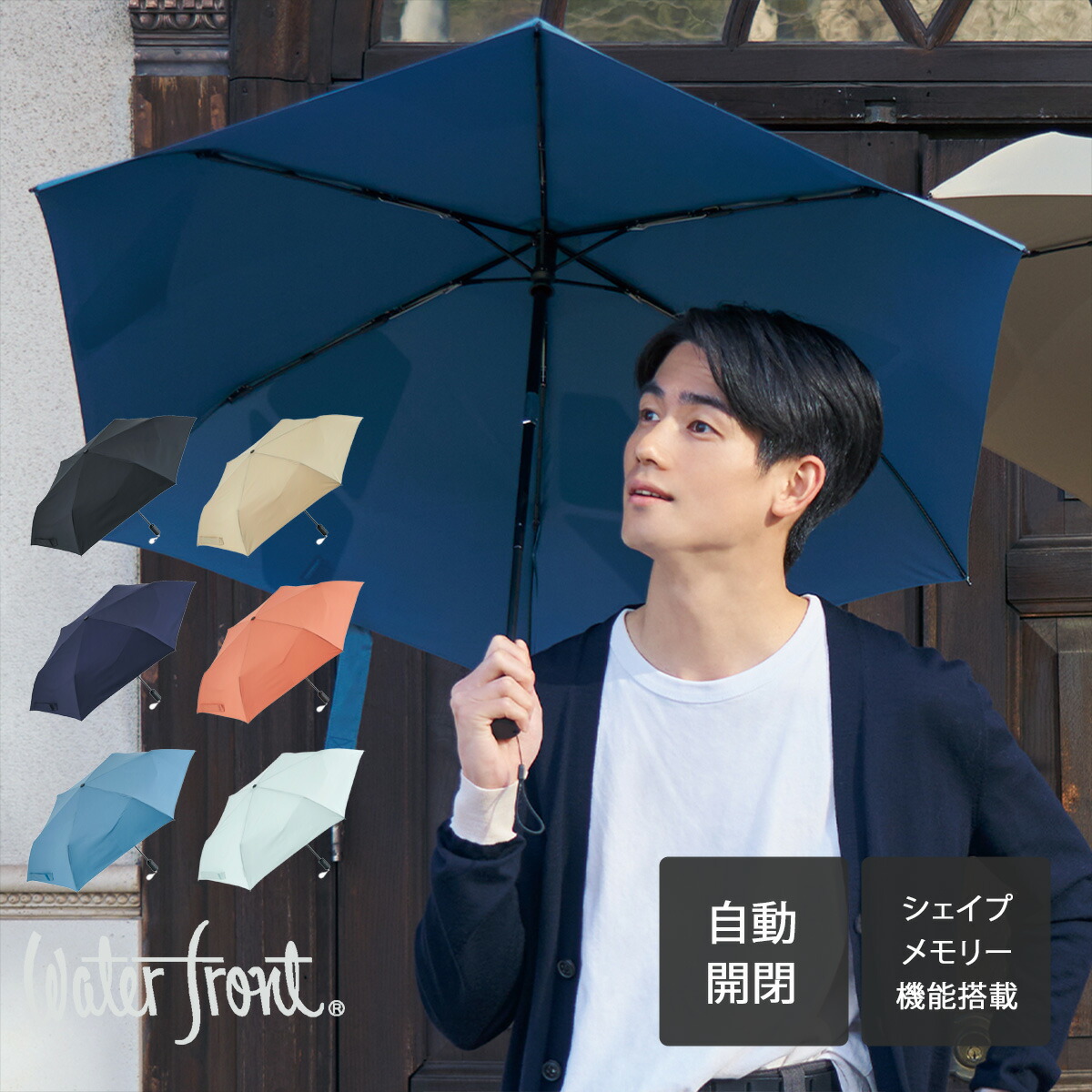 ✨さーしゃ✨折り畳み海テーブル-トップコートVer. 楽天市場】ウォーターフロント 折りたたみ傘 クイックシャット 自動