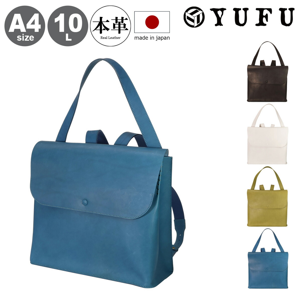【全品10倍★4/10(金)2時迄】ユフ リュック A4 2WAY 軽量 牛革 メンズ レディース 日本製 YI24-RK-02 ナチュラルレザー YUFU 本革 レザー リュックサック デイパック バックパック[即日発送]
