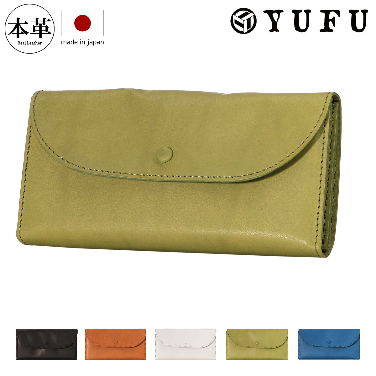 【全品10倍★7/24(金)0時～】ユフ 長財布 牛革 フラップ レディース 日本製 YI24-WL-02L ナチュラルレザー YUFU 本革 レザー 札入れ 小銭入れ カード入れ お守り[即日発送]｜SAC&rsquo;SBAR LIFESTYLE GOLF＆SPORTS