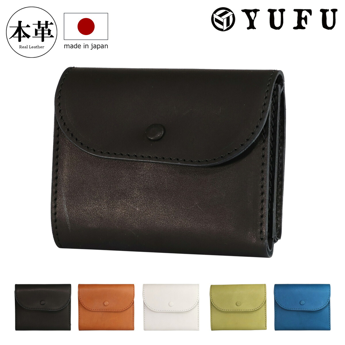 【全品10倍★4/10(金)2時迄】ユフ 二つ折り財布 牛革 フラップ メンズ レディース 日本製 YI24-WL-02S ナチュラルレザー YUFU レザー 札入れ 小銭入れ カード入れ お守り[即日発送]