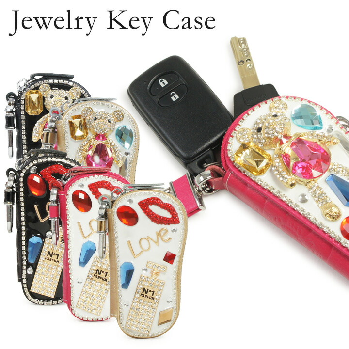 楽天市場 ジュエリーキーケース Jewelry Key Case レディース スマートキーケース キーリング ビジューケース レザーデコ デコパーツ 3d テディベア 香水 パフューム リップ キラキラ Bef 即日発送 ブランド雑貨 財布 リチャード