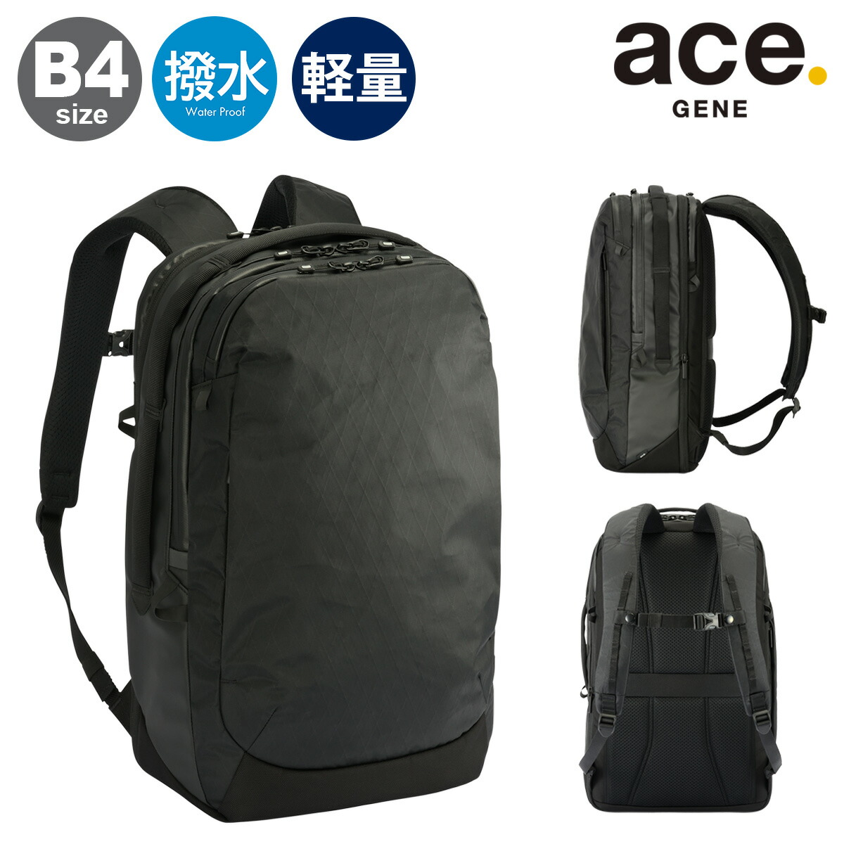 ace エースジーン リュック B4 27L 15.6インチ 軽量 撥水 ビジネスリュック ビジネスバッグ リュックサック バックパック 通勤リュック 20052 ace.GENE |PC収納 キャリーオン 会社 通勤 通学 ビジネス オフィス 社会人 大学生 出張 拡張機能|メゾンドサックスバー財布・鞄専門
