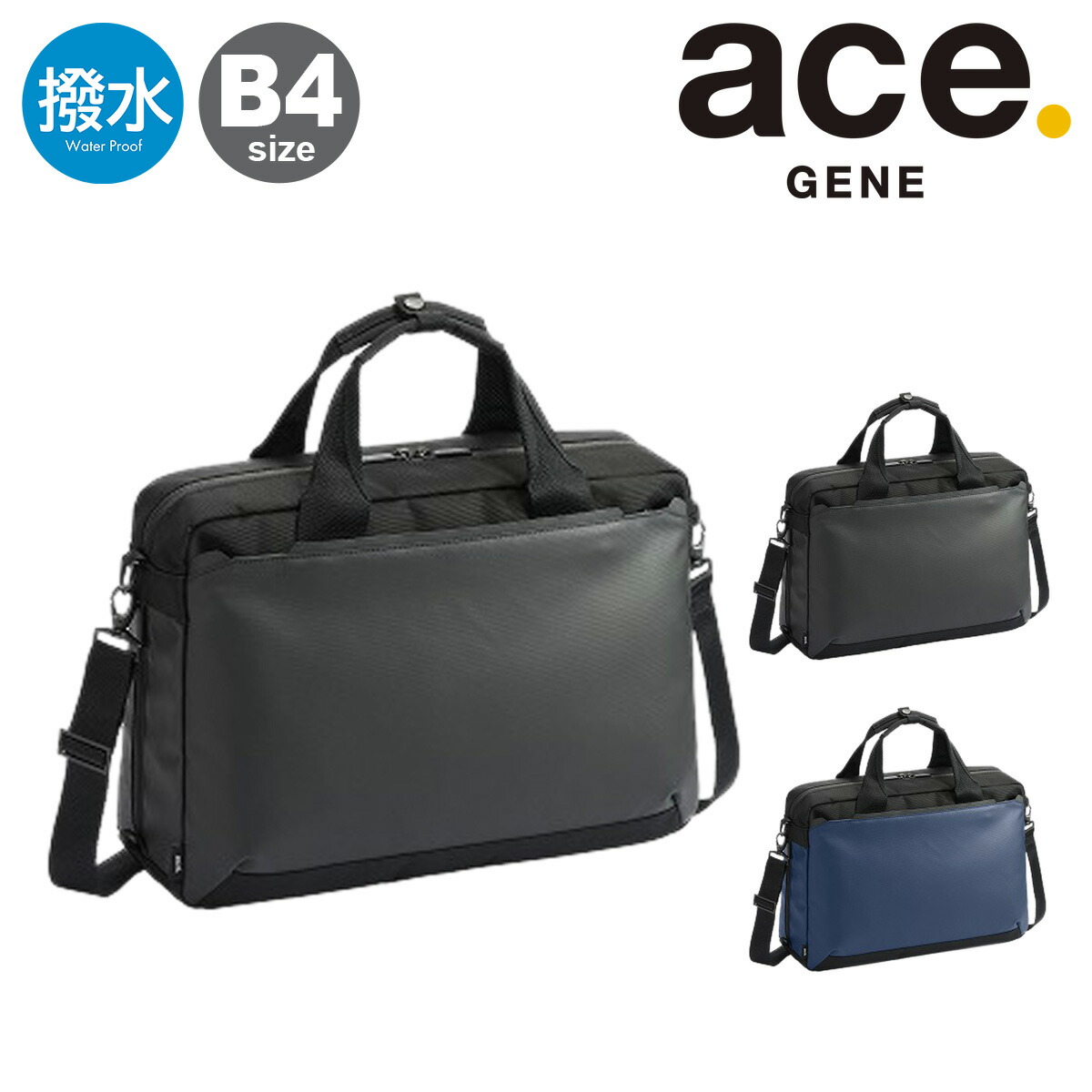 エースジーン ブリーフケース B4 68503 ラグレンティスビズ ace.GENE 通勤 ビジネス PC収納 15.6インチ 撥水|メゾンドサックスバー財布・鞄専門