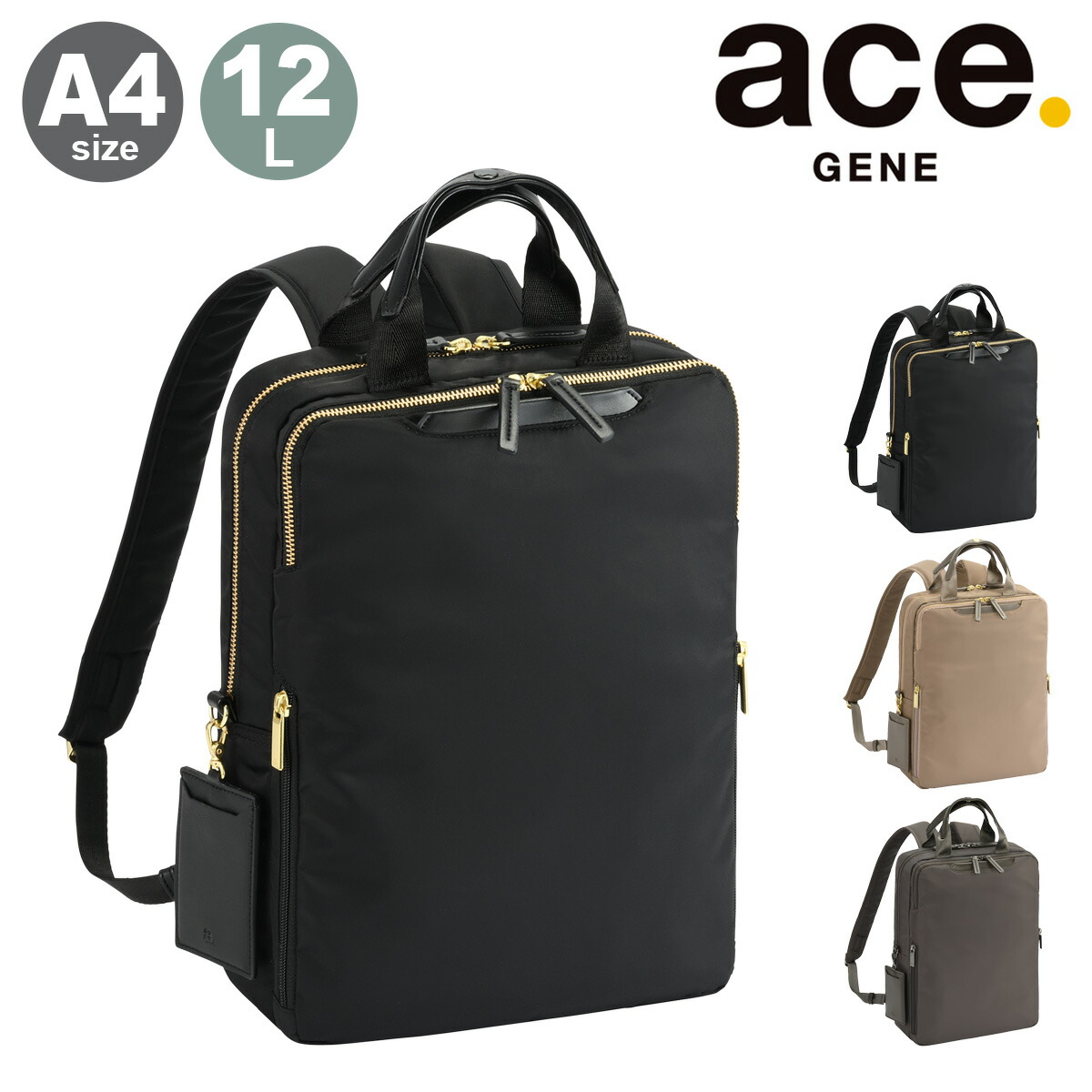 楽天市場】P10倍 ace. エース GENE フィッテム 68681 ビジネス