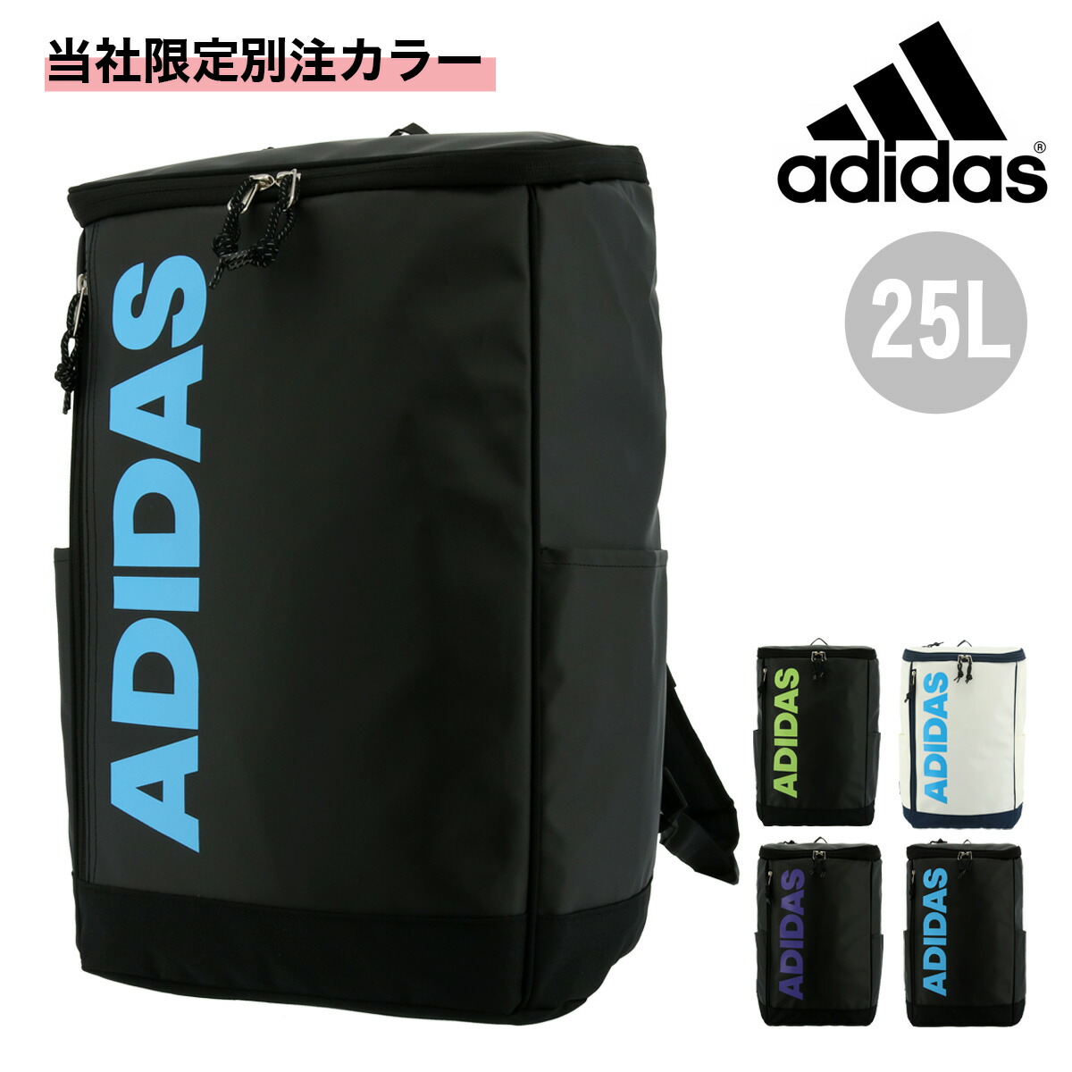 正規品販売 アディダス Adidas リュック 25l グラウベンa メンズ レディース リュックサック バックパック スクールバッグ おしゃれ 通学 大容量 男子 女子 学生 部活 撥水 即日発送