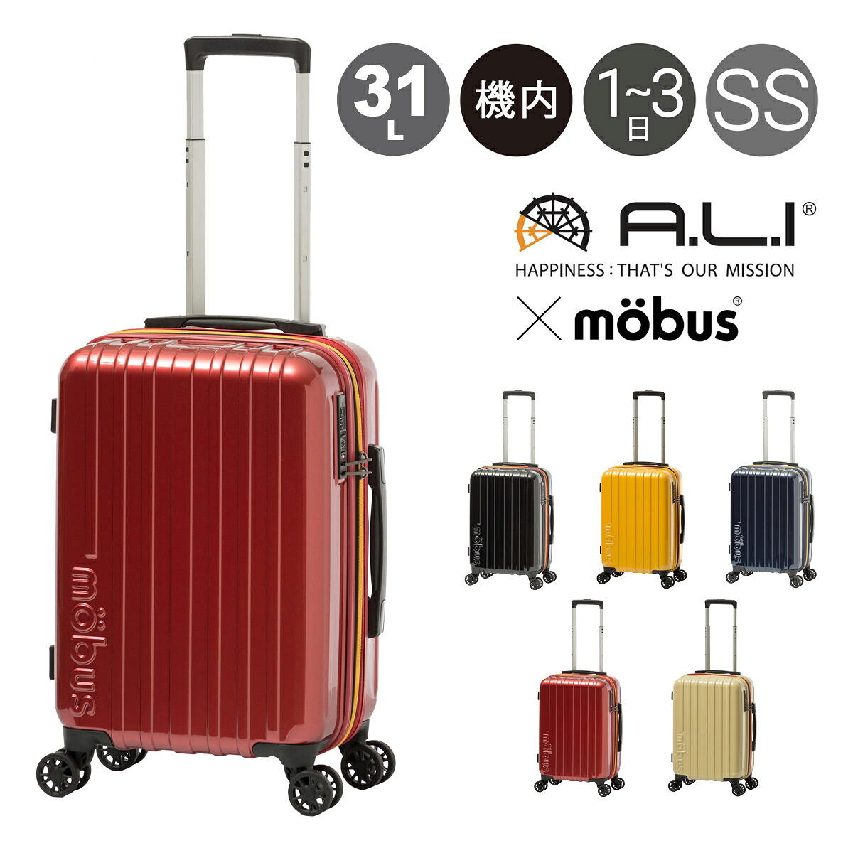 アジアラゲージ モーブス スーツケース 機内持ち込み 31L 38L 47cm 2.8kg MBC-1909-18 mobus×A.L.I|ハード ファスナー キャリーバッグ キャリーケース 拡張 TSAロック搭載|メゾンドサックスバー財布・鞄専門