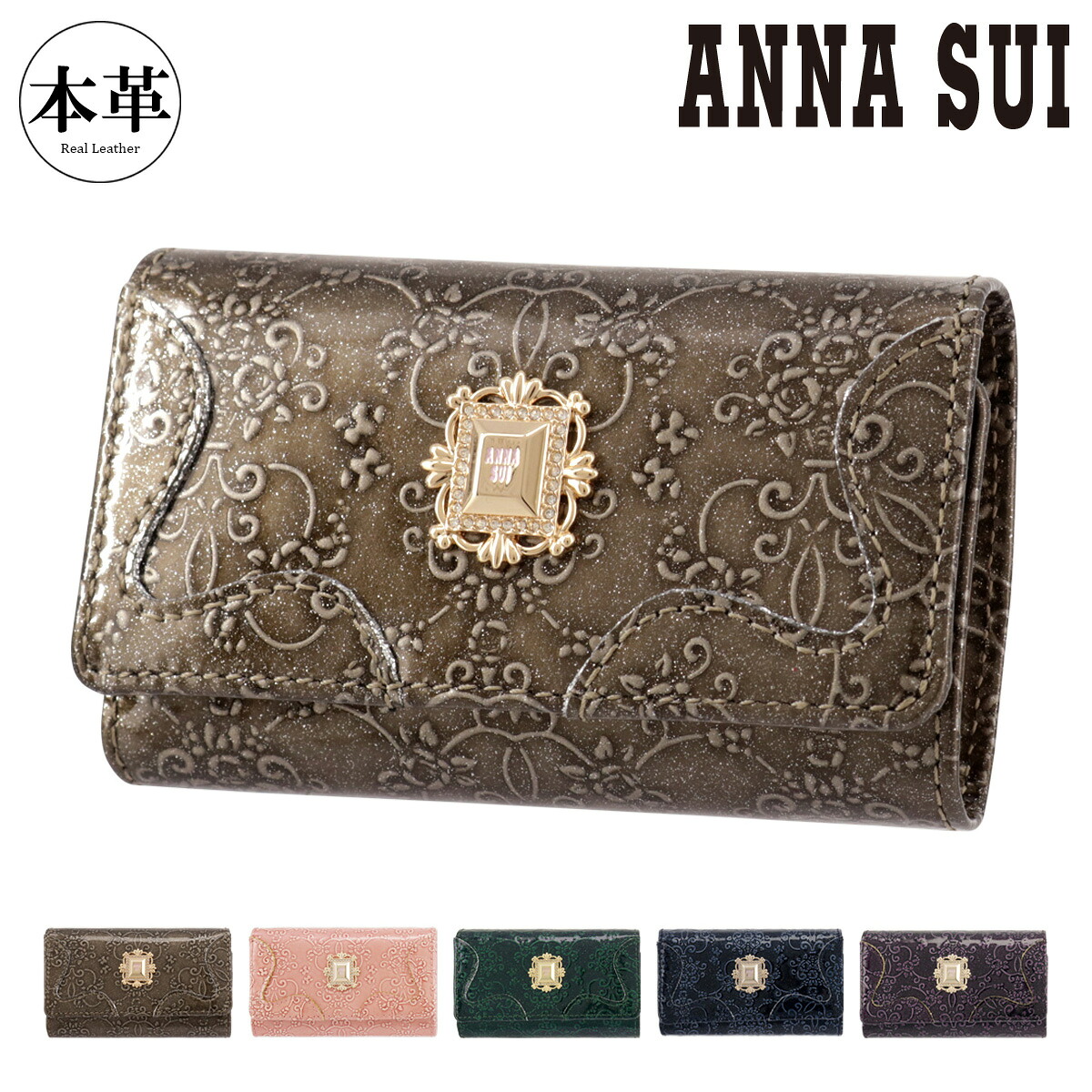 アナスイ キーケース マルチケース ルーミー 316906 ANNA SUI | 財布 ミニ財布 本革 レザー エンボス 型押し[即日発送]