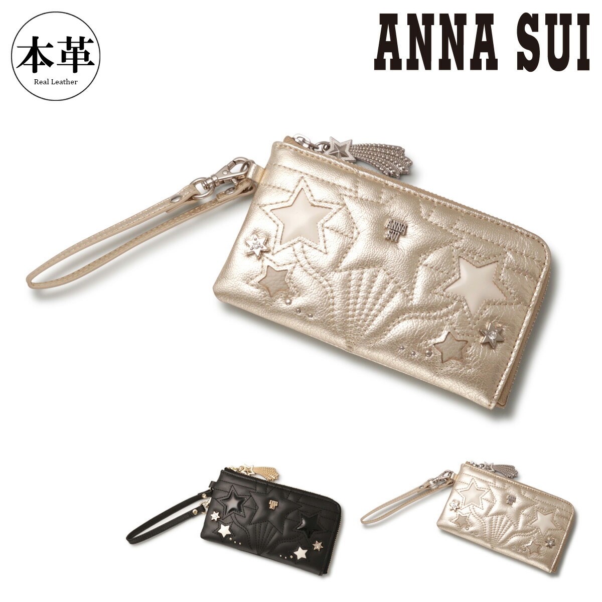 アナスイ パスケース 定期入れ レディース 本革 ルシィ 317622 ANNA SUI | 本革 レザー 星 スター ステッチ 刺繍 流れ星[即日発送]