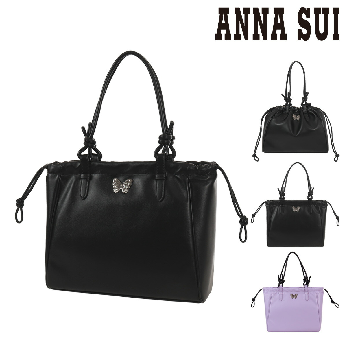 アナスイ トートバッグ 巾着 エイミー レディース 317790 ANNASUI | 蝶[即日発送]