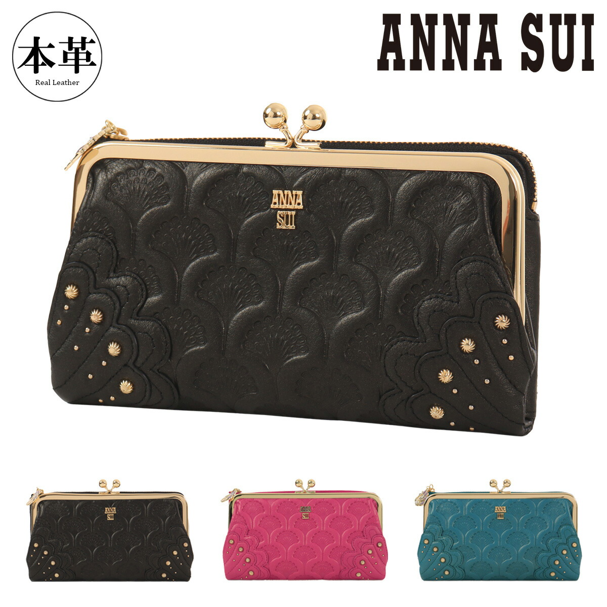 楽天市場】アナスイ ANNA SUI ニケ 長財布 がま口長財布 羽がま口 牛革