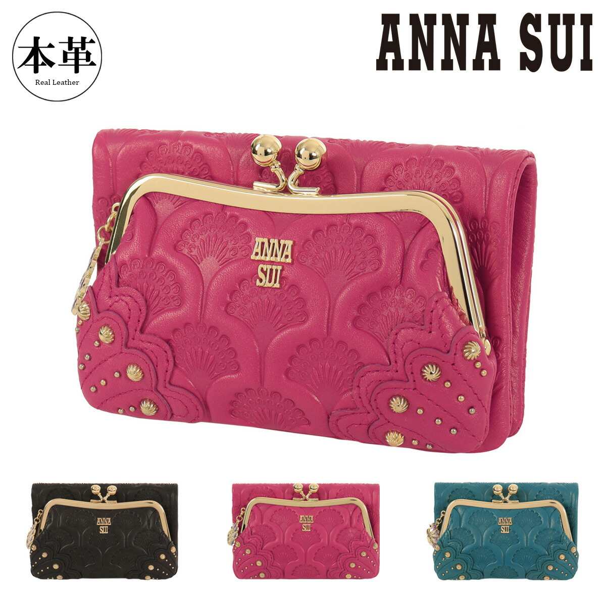 楽天市場】ANASUI アナスイ/がま口財布/316521/Sランク/06【中古