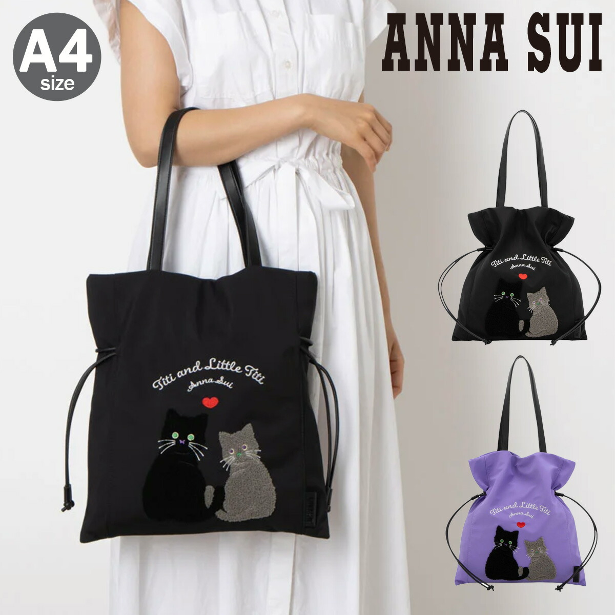 アナスイ 巾着バッグ A4 猫 ねこ デイリーTITI レディース 318011 ANNA SUI トートバッグ ハンドバッグ[即日発送]