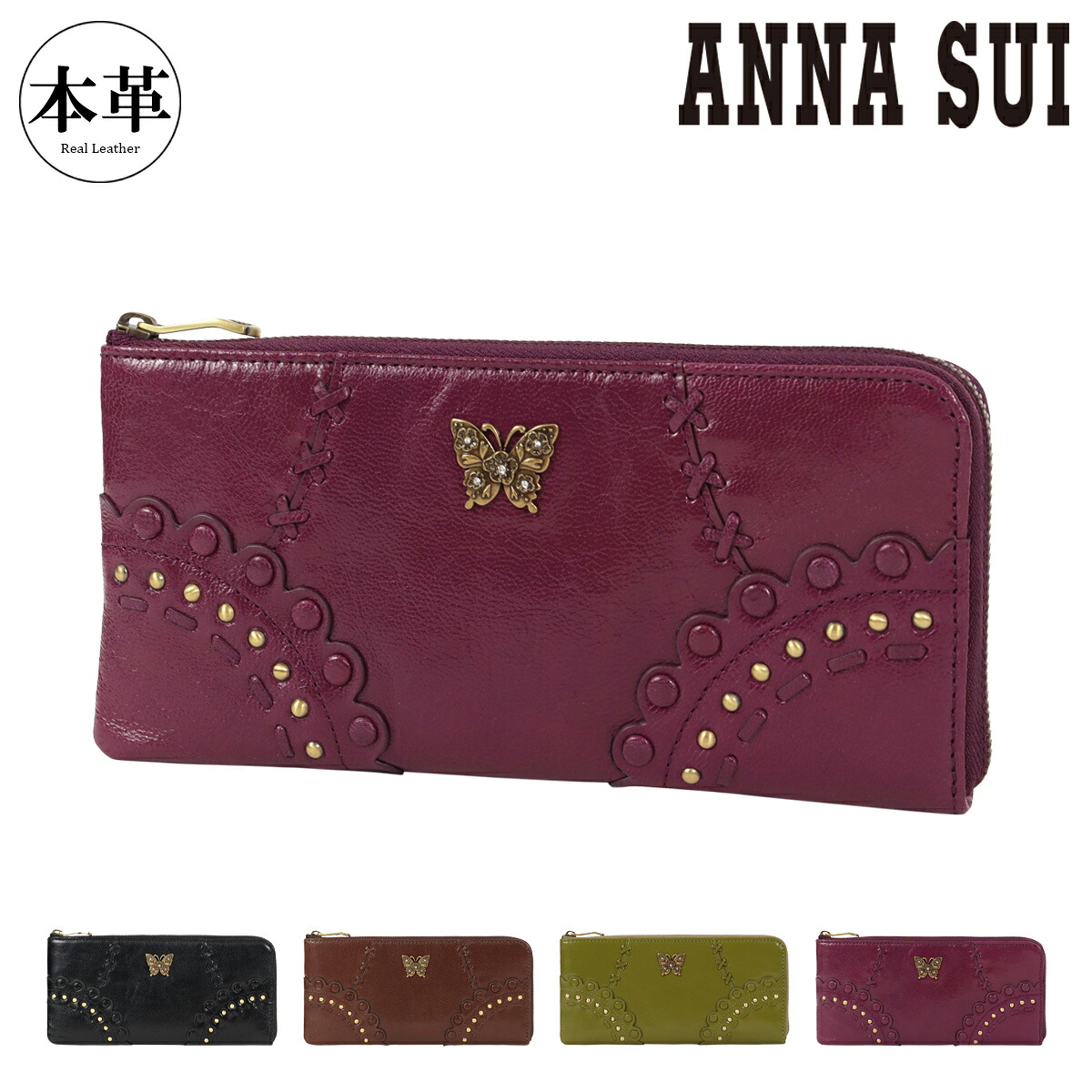 アナスイ 長財布 L字ファスナー マチルダ レディース 318101 ANNASUI 蝶 山羊革 レザー[即日発送]