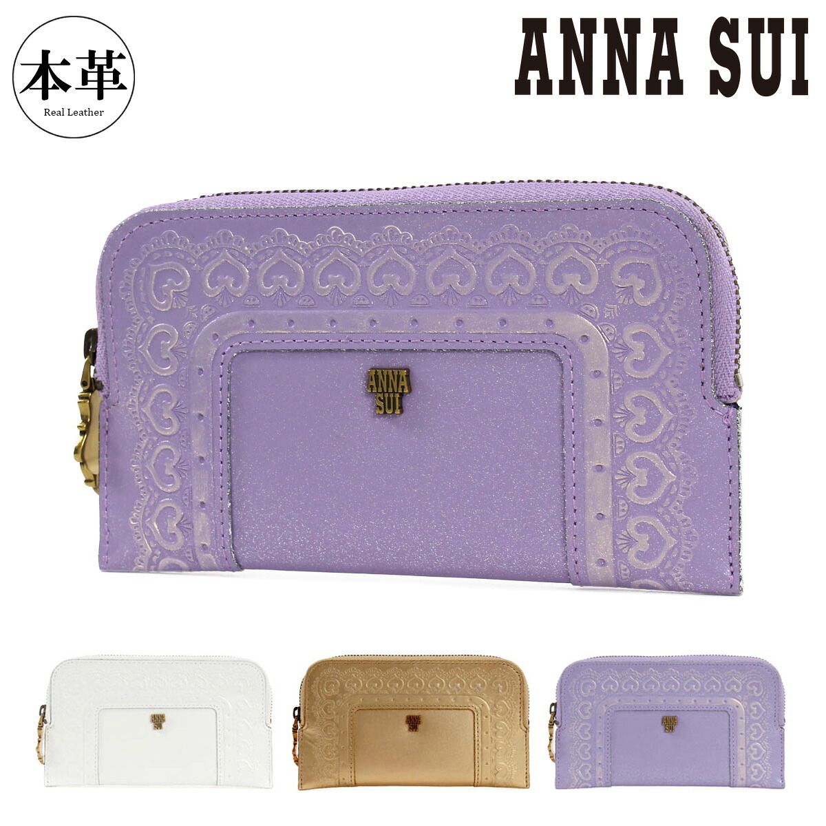 アナスイ ミニ財布 本革 マルチケース レディース 317402 フレームアーツ ANNA SUI 薄い 薄型 コンパクト カード収納 レザー 牛革 ラメ エンボス レース 型押し[即日発送]｜メゾンドサックスバー財布・鞄専門