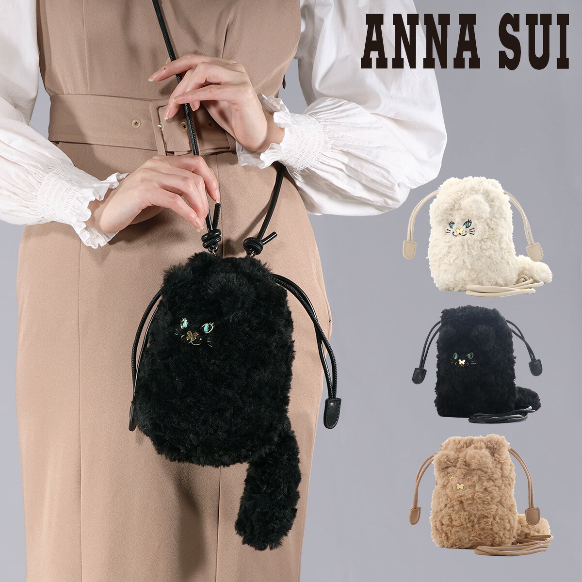 アナスイ ショルダーバッグ ミニショルダー 巾着 猫 ポシェット レディース 318130 TITI＆フレンズ ANNA SUI ねこ ネコ｜メゾンドサックスバー財布・鞄専門