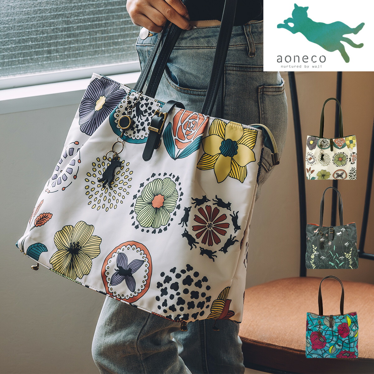 【レビュー投稿で+5％還元】アオネコ トートバッグ 手持ち鞄 肩掛け 保護ネコ支援 寄付チケット付 チャリティー レディース aj004 ネコ足ファブリック aoneco ネコ 猫 アニマル 縁起 風水 お祝い ギフト プレゼント クリスマス_mp クリスマス_wp 楽天市場】アオネコ トートバッグ 手持ち鞄 肩掛け 保護ネコ支援 寄付