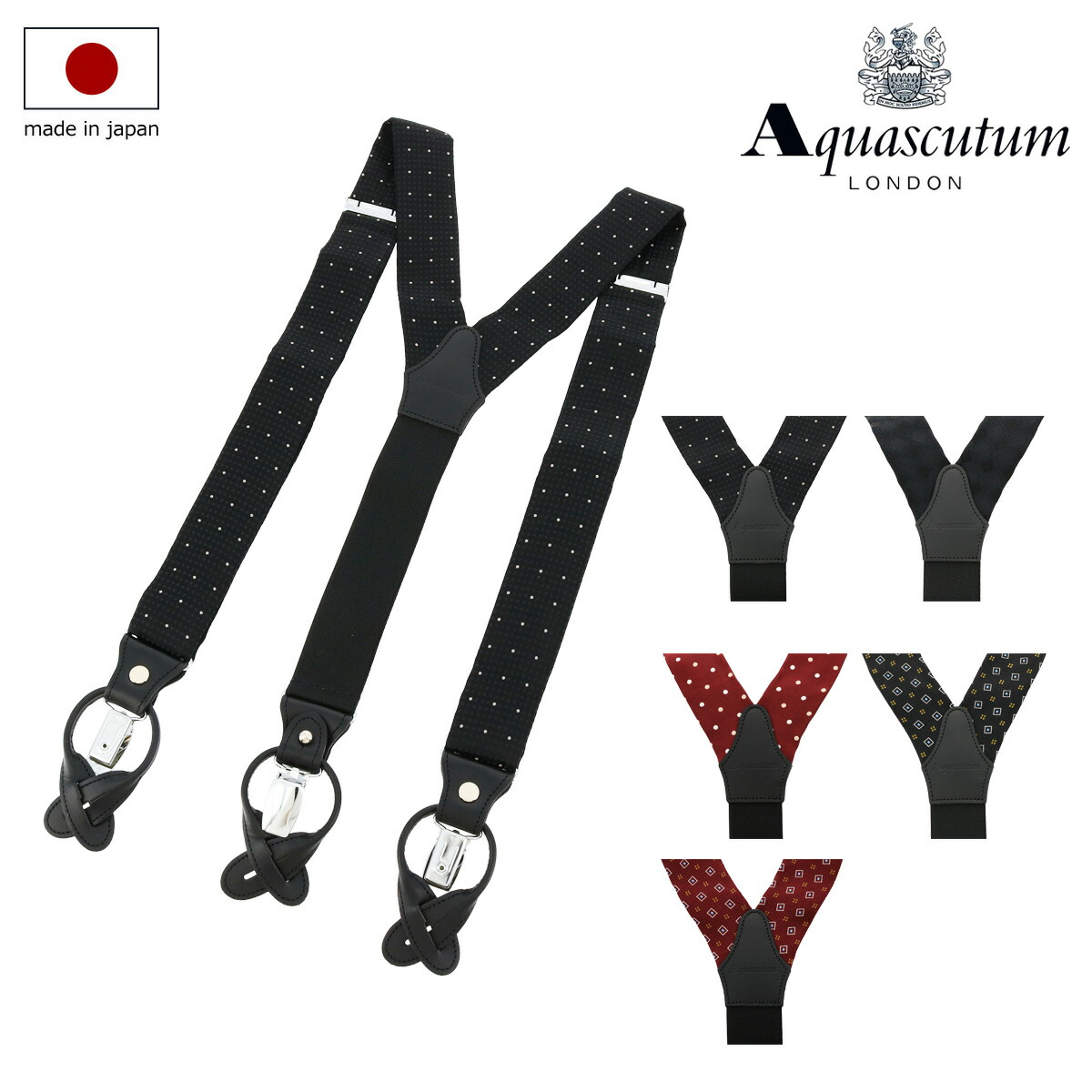 アクアスキュータム サスペンダー メンズ Aquascutum｜シルク ブランド ギフト プレゼント 紳士 男性用 日本製[即日発送]