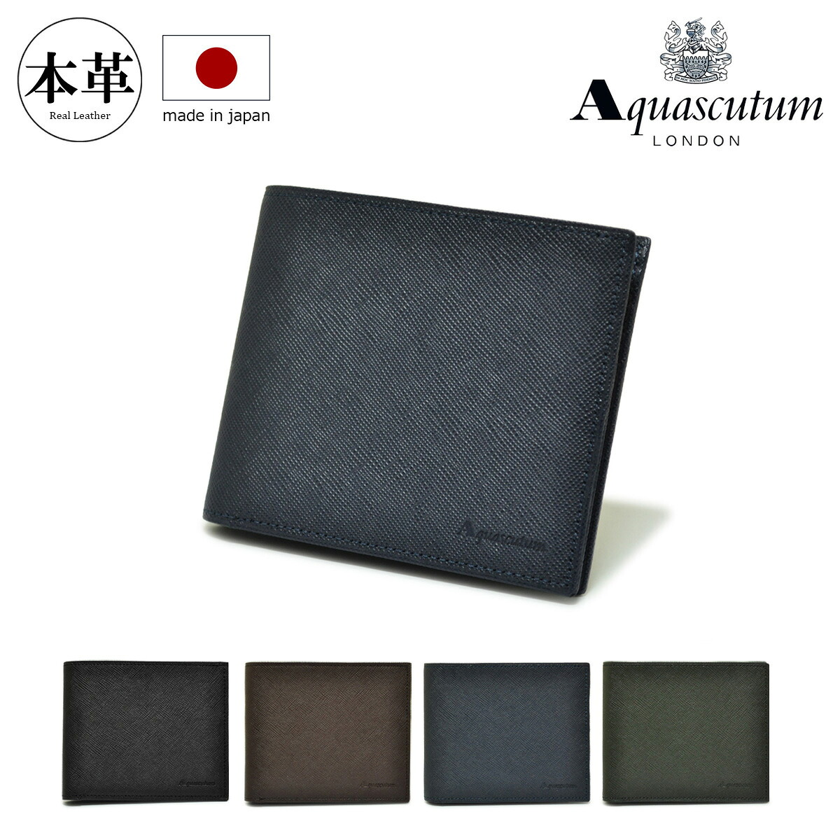 アクアスキュータム 二つ折り財布 バーミンガム 514010 Aquascutum｜小銭入れ無し 本革 レザー 日本製[即日発送]｜メゾンドサックスバー財布・鞄専門