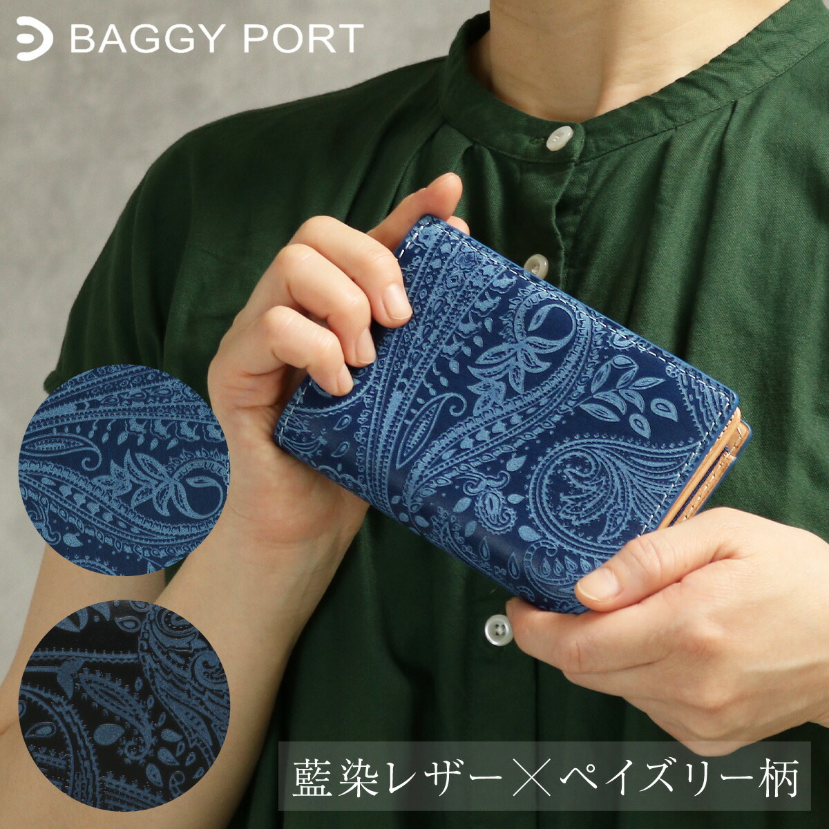 楽天市場】BAGGYPORT バギーポート ZYS198 KOI コーアイ 藍染