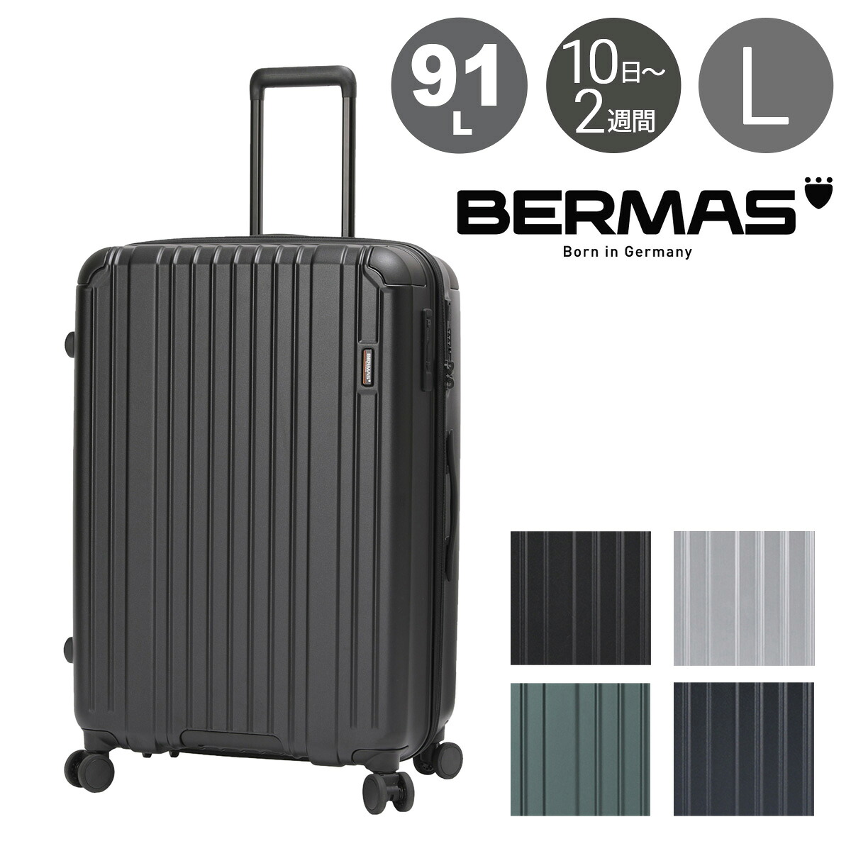 バーマス スーツケース ヘリテージII 91L 68cm 60532 BERMAS キャリーケース ハードキャリー ビジネスキャリー トラベル 旅行 出張[PO10][即日発送]｜メゾンドサックスバー財布・鞄専門