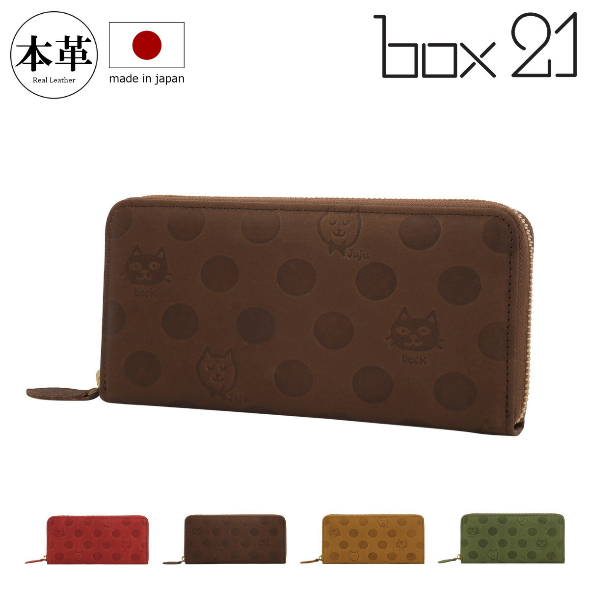 楽天市場】猫 長財布 ラウンドファスナー 本革 レディース 日本製