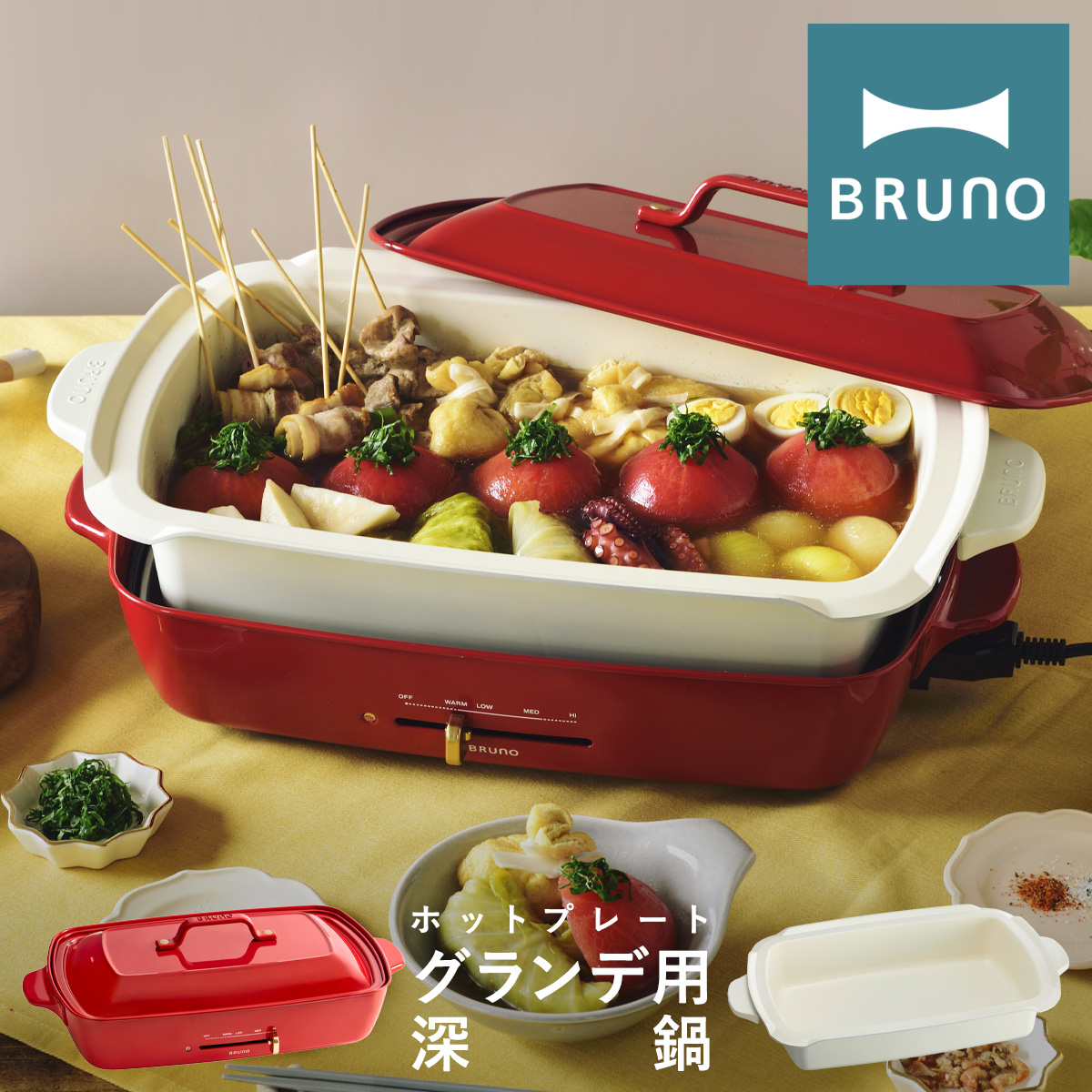 ブルーノ 深鍋 ホットプレートグランデ用 Boe026 Dpot Bruno オプション お鍋 なべ ナベ おでん セラミックコート 卓上 キッチン家電 調理器具 おしゃれ かわいい 即日発送 Andapt Com