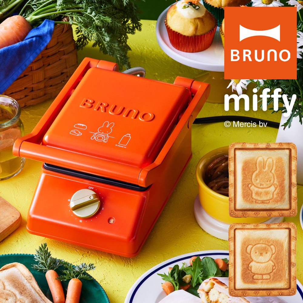 ブルーノ ミッフィー グリルサンドメーカー シングル Boe0 Brr Bruno Miffy ホットサンドメーカー キッチン家電 調理器具 食パン サンドイッチ キャラクター うさぎ おしゃれ かわいい 1年保証 Po10 即日発送 Factor100 Co Il