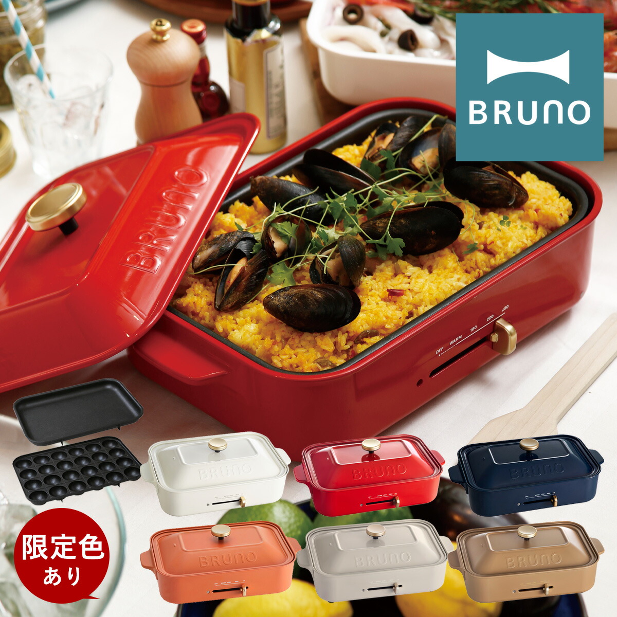 楽天市場】【全品10倍☆9/12(金)0時迄】ブルーノ ホットプレート