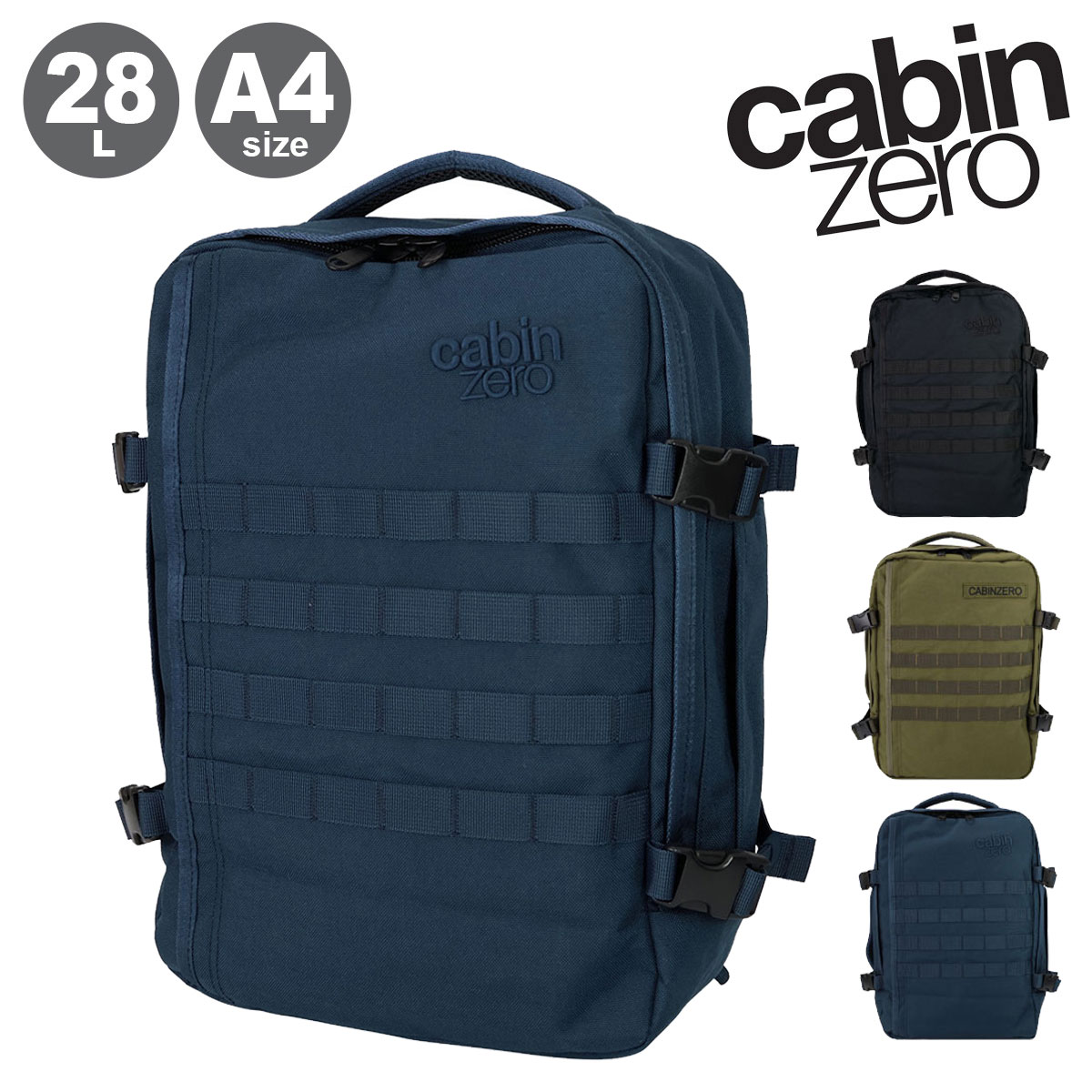 キャビンゼロ リュック バックパック 最大25年保証 リュックサック 28L A4 メンズ レディース CABINZERO CABIN ZERO 大容量 2WAY[即日発送]