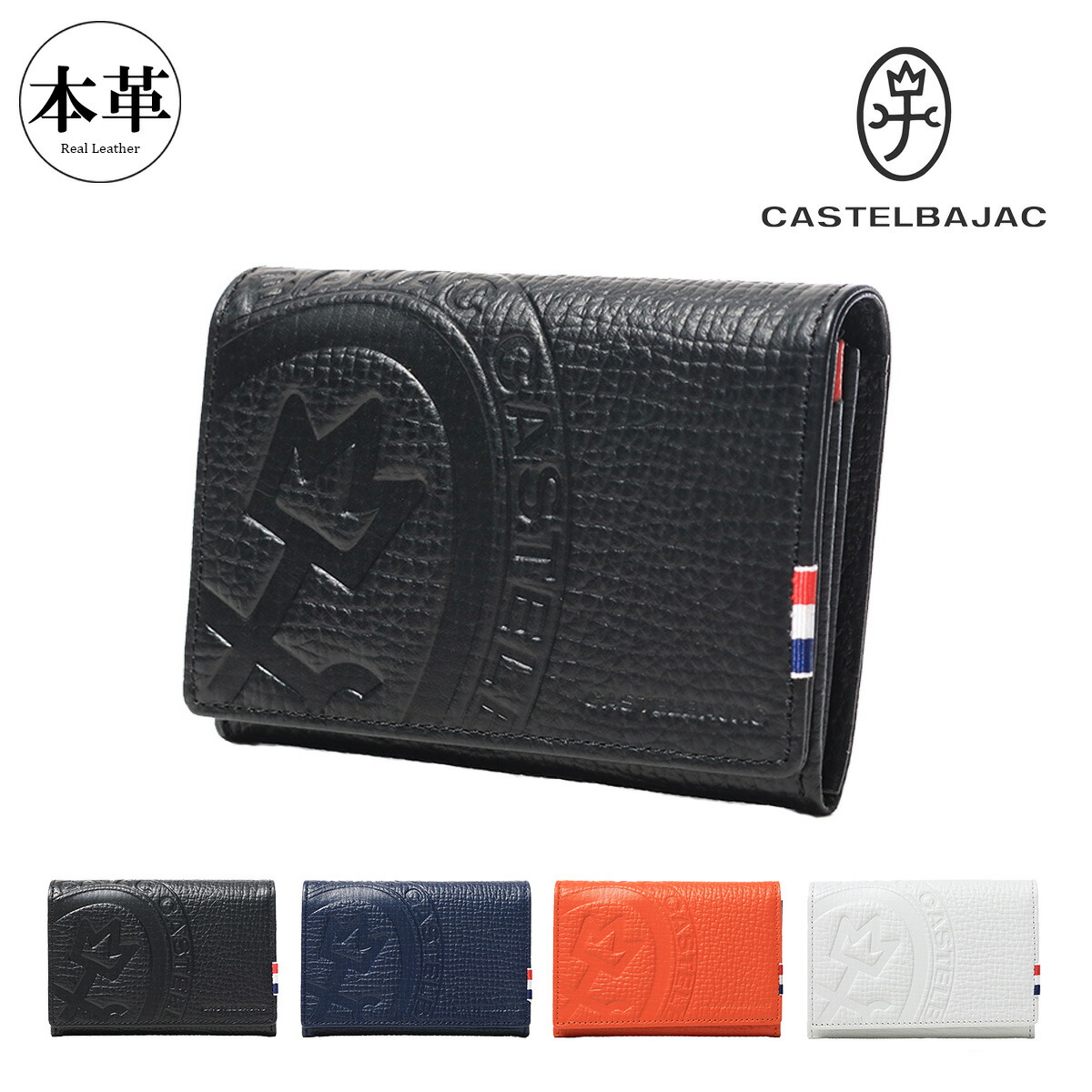 楽天市場】カステルバジャック CASTELBAJAC 名刺入れ カードケース