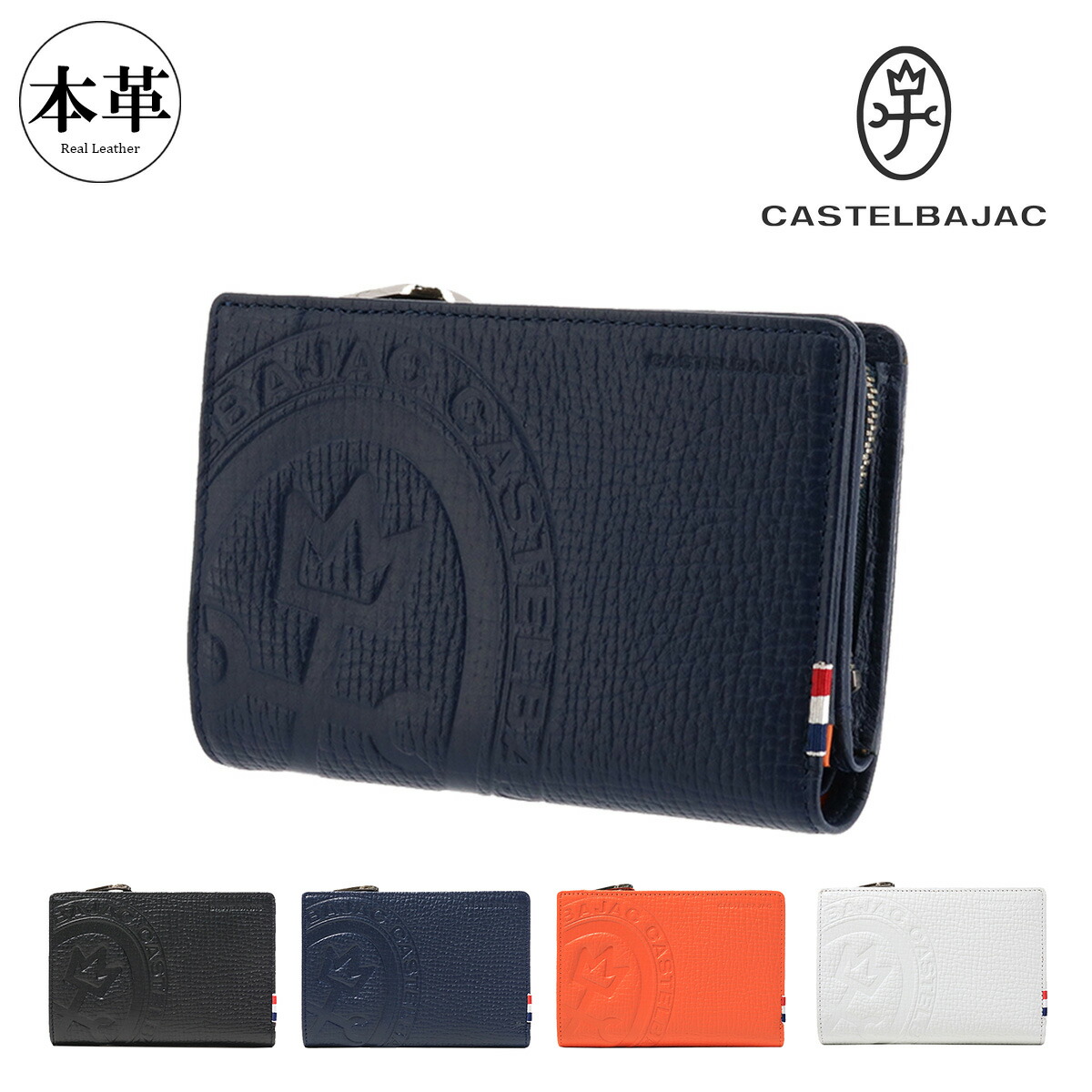 カステルバジャック 二つ折り財布 メンズ ピッコロ 022615 CASTELBAJAC 本革 レザー[PO10]