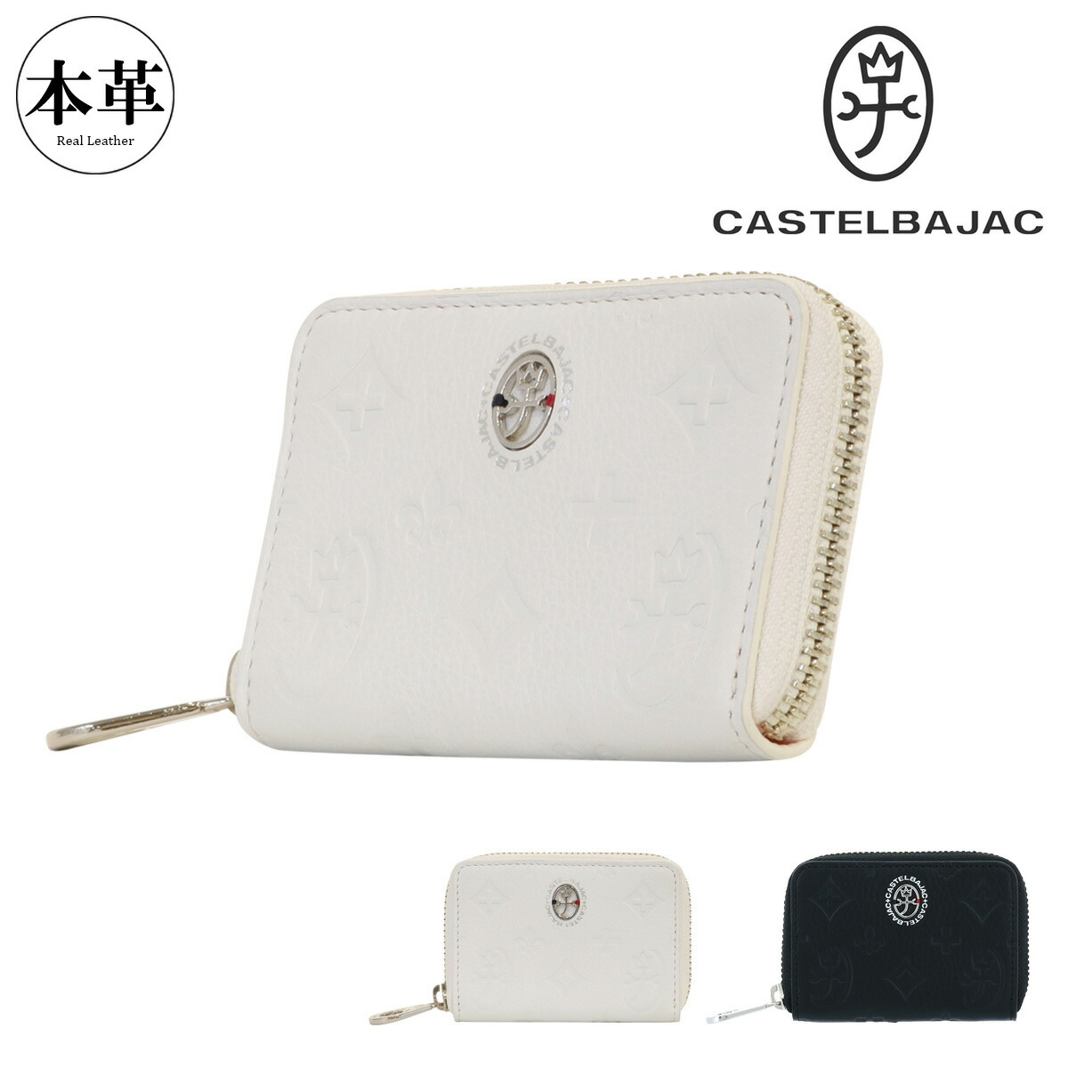 カステルバジャック 財布 小銭入れ ラウンドファスナー マルセル メンズ レディース 61611 CASTELBAJAC | コインケース 本革 レザー [PO10]