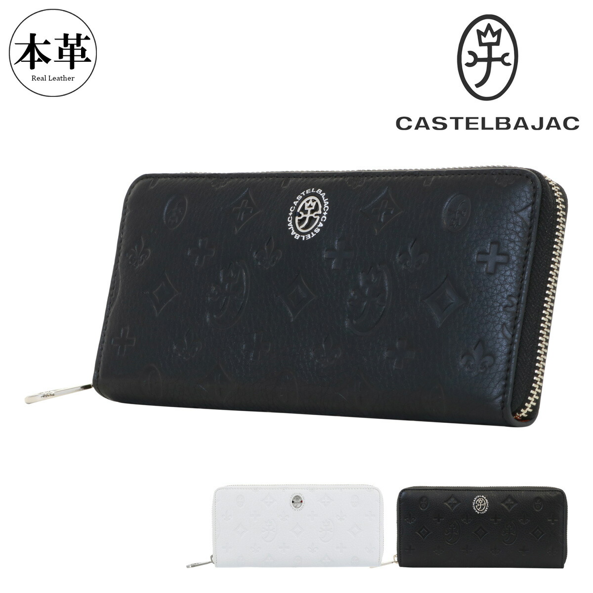 (美品)大人気、カステルバジャック、長財布、オールレザー、型押し、ロゴ、総柄、黒 楽天市場】カステルバジャック 財布 長財布 小銭入れ