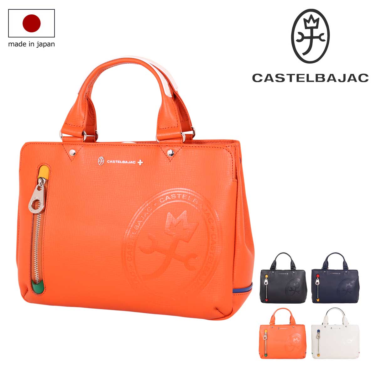 【未使用品☆】CASTELBAJAC カステルバジャック トートバッグ レザー レザードライビングトートバッグ ＜トリエⅡ＞ | カステル