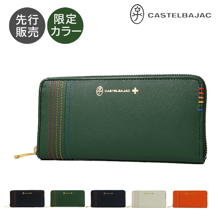 【ジャック】 カステルバジャック CASTELBAJAC 財布 長財布 クワトロ メンズ レディース 本革 ラウンドファスナー QUATTRO