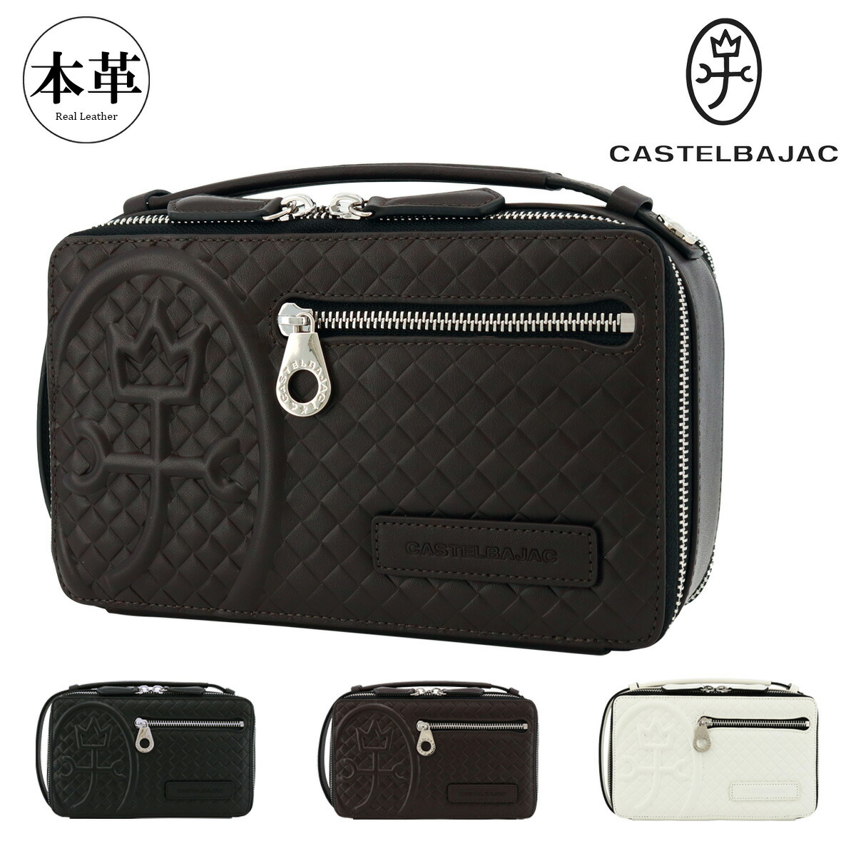 楽天市場】カステルバジャック セカンドバッグ メンズ ロンド