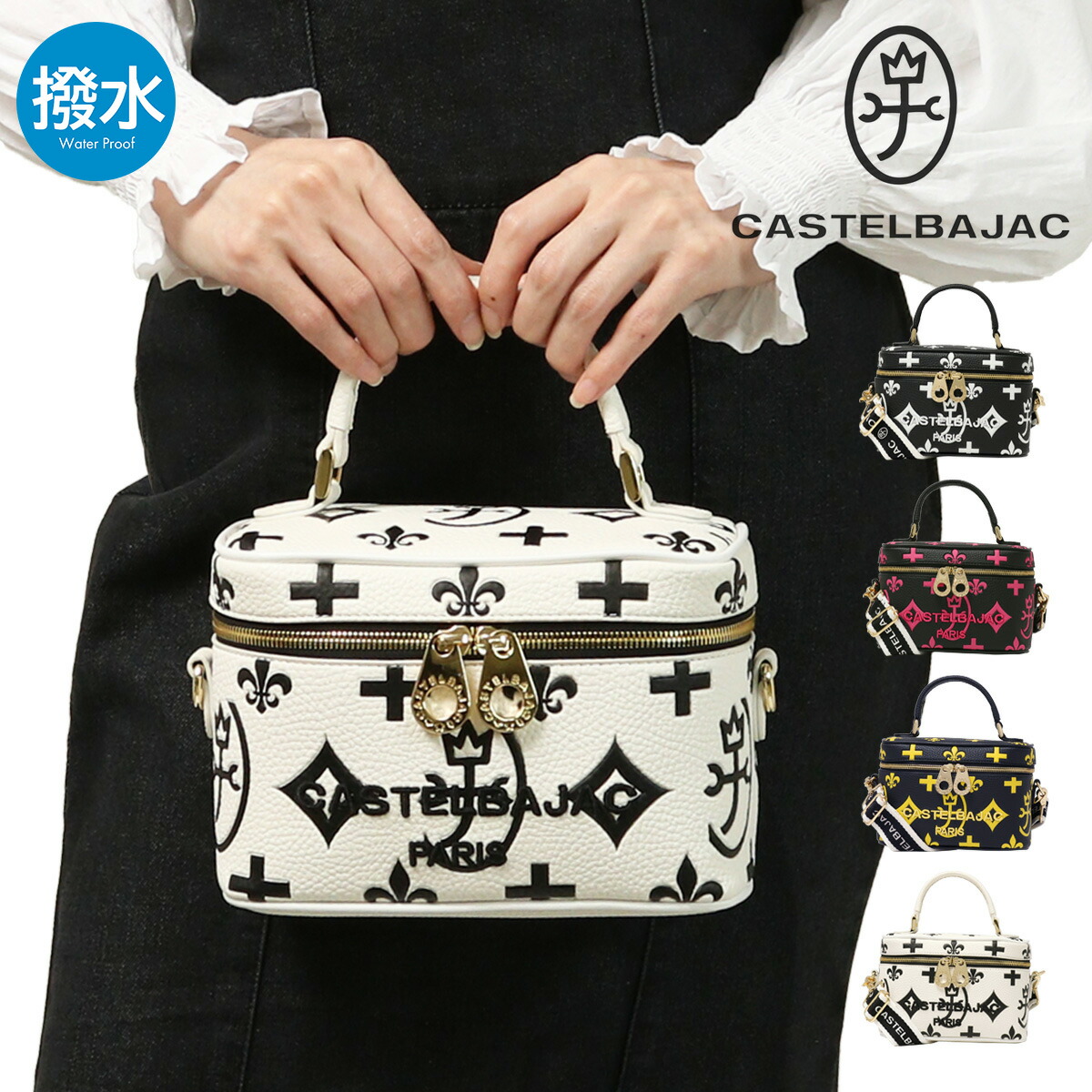 カステルバジャック ショルダーバッグ 撥水 レディース 068133 クレア CASTELBAJAC バニティバッグ バニティポーチ 軽量[PO10]｜メゾンドサックスバー財布・鞄専門