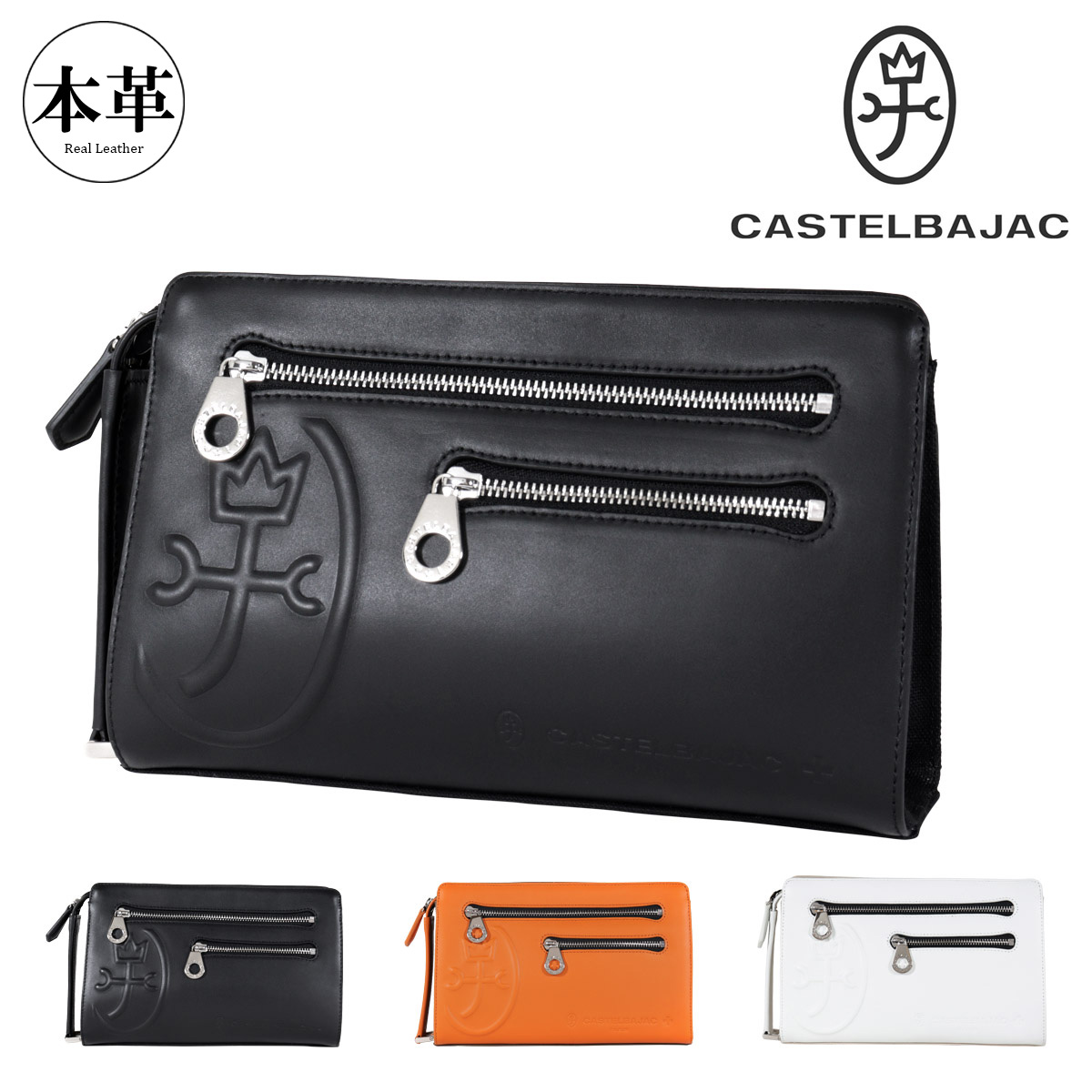 カステルバジャック クラッチバッグ 本革 レザー トリエII メンズ 075201 CASTELBAJAC | セカンドバッグ ウォレットバッグ 牛革[PO10][即日発送]