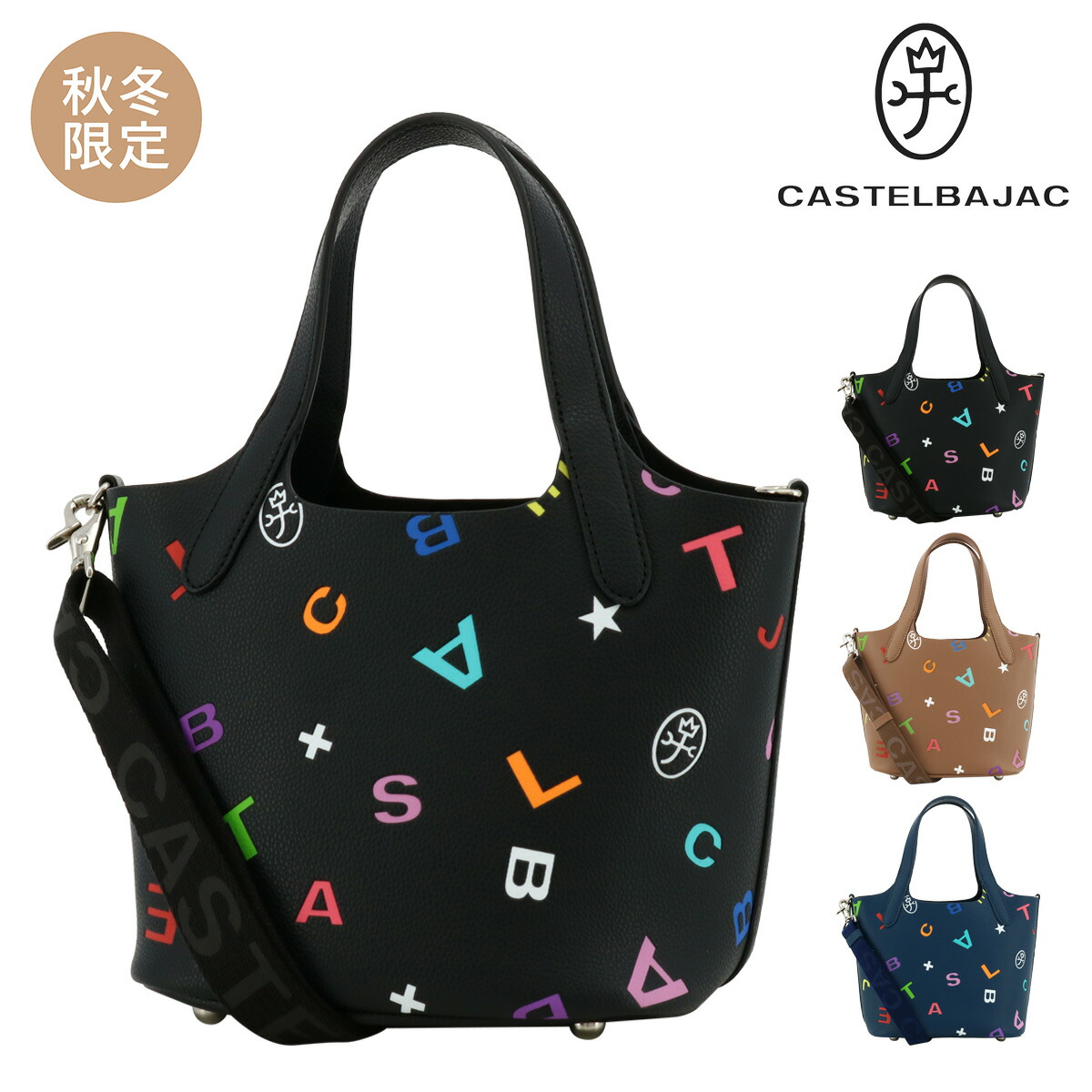 くまちゃん　CASTELBAJAC カステルバジャック トートバッグ 楽天市場】【全品10倍☆9/19(金)20時～】カステルバジャック