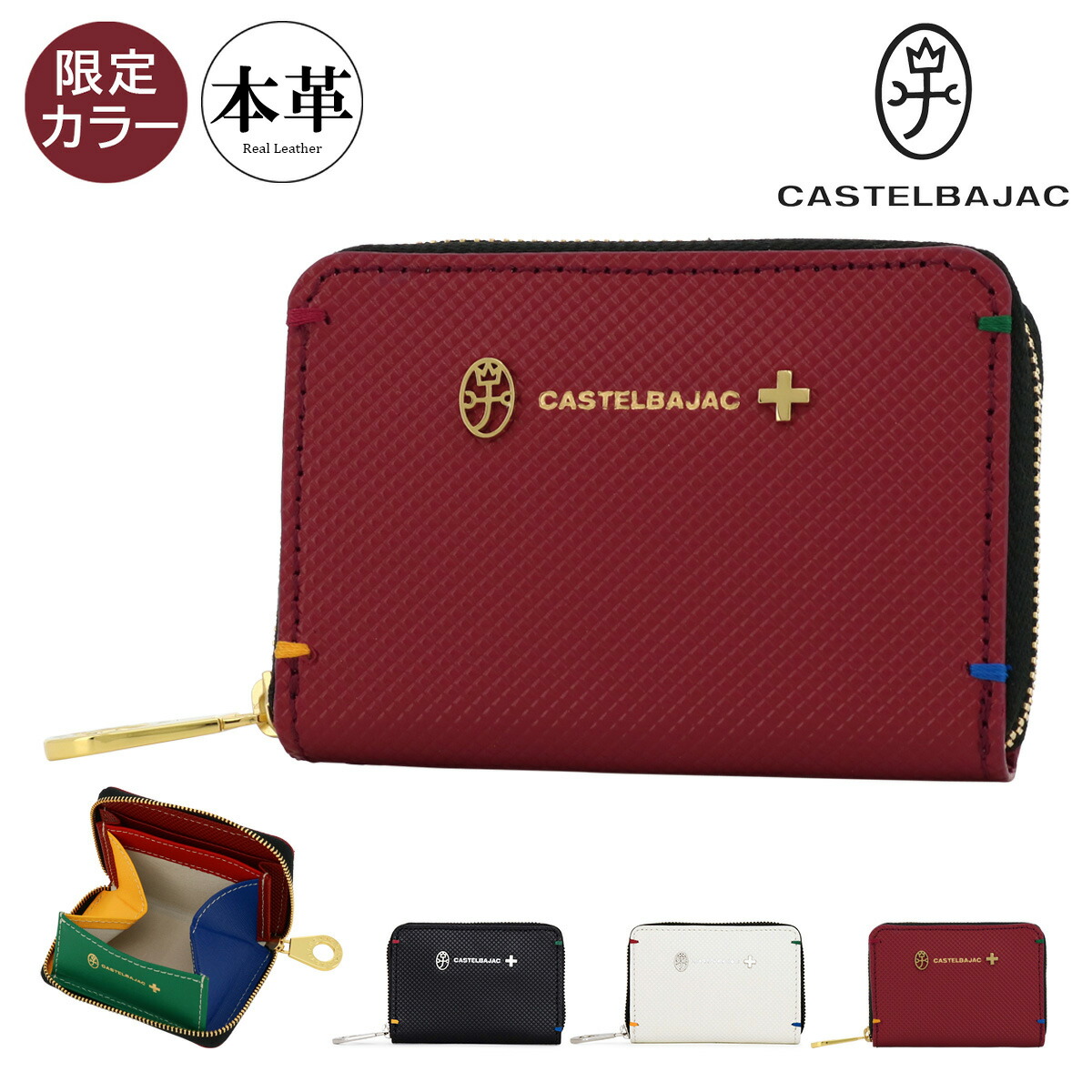 楽天市場】カステルバジャック 小銭入れ 本革 レザー メンズ