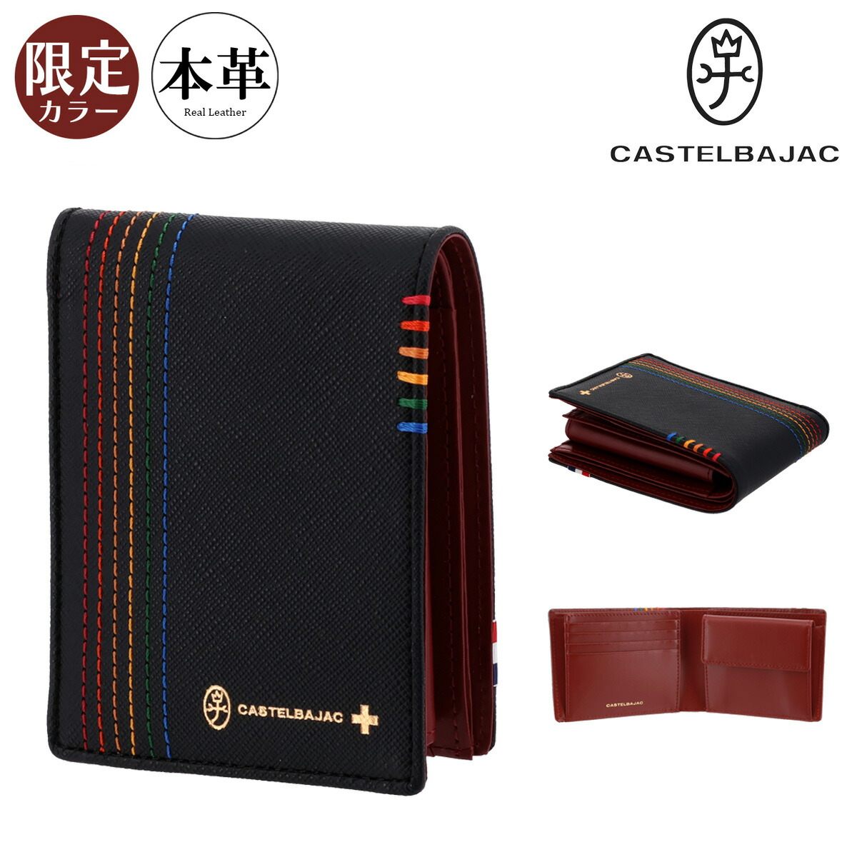 カステルバジャック 二つ折り財布 財布 二つ折り 小銭入れ付き 札入れ 折り財布 メンズ レディース 027682 シェスト CASTELBAJAC 期間限定カラー クリスマス ギフト プレゼント 牛革 本革 レザー[即日発送]