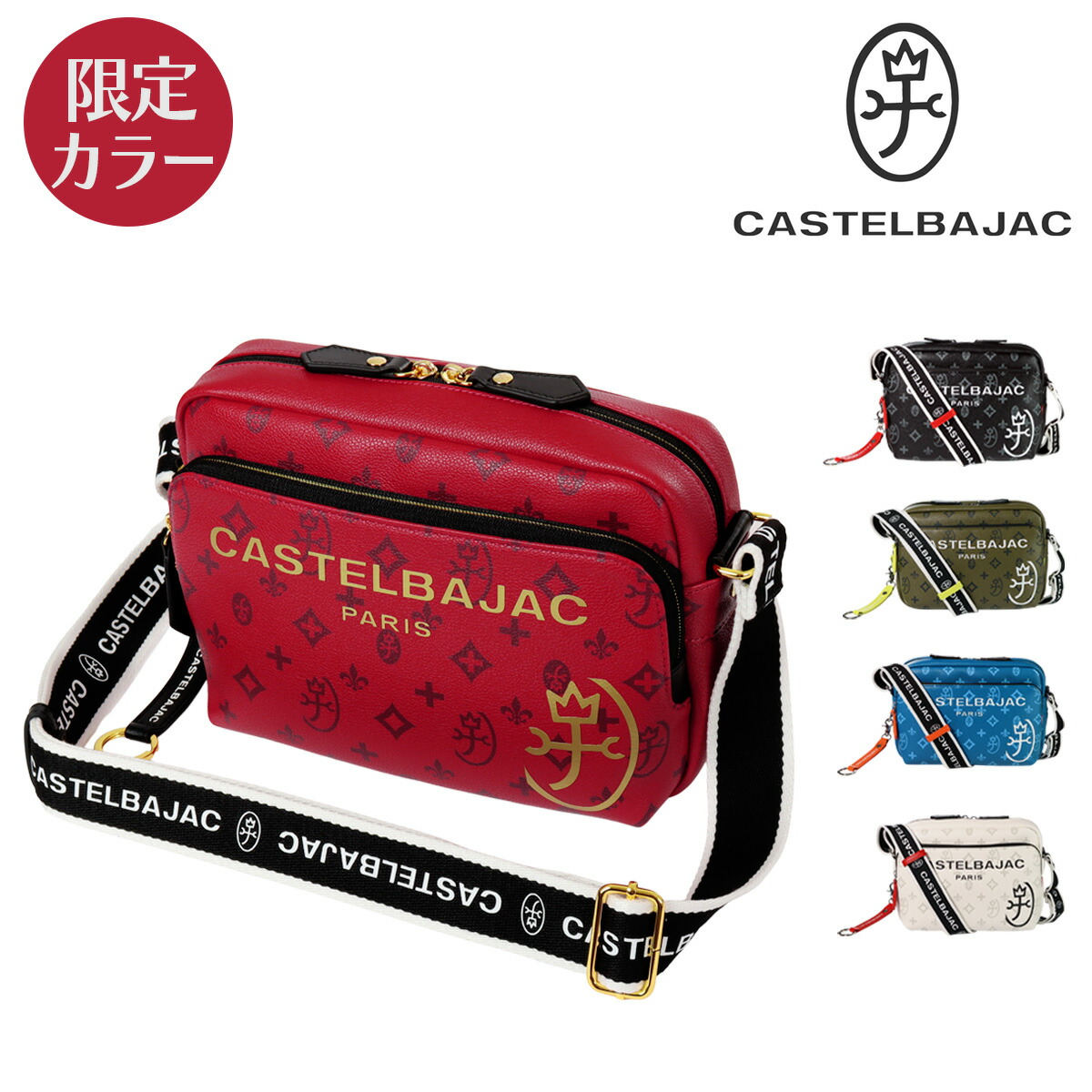 カステルバジャック ショルダーバッグ 横型 カジュアル ストラップ キーリング メンズ 048122 サシャ CASTELBAJAC 総柄[即日発送]