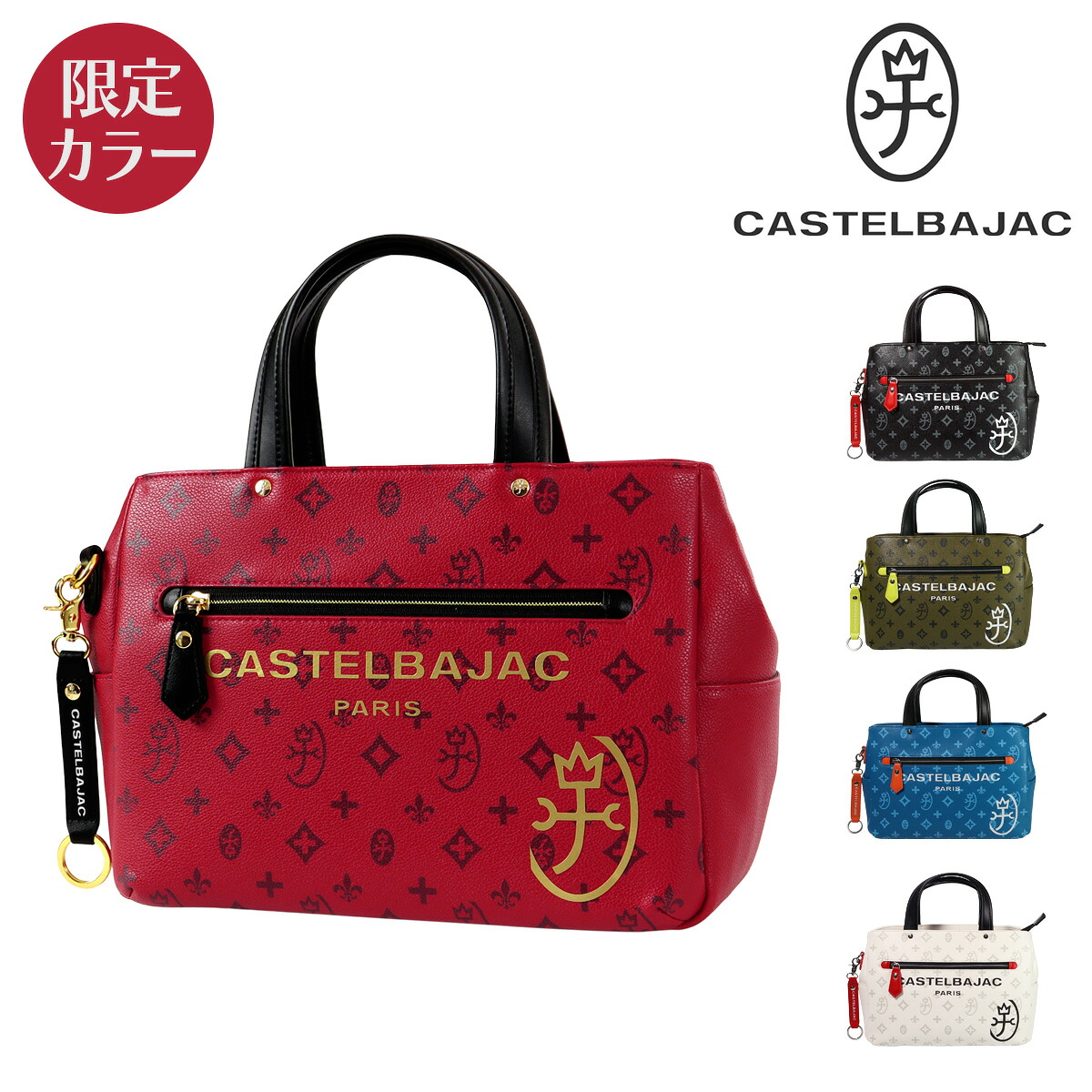カステルバジャック トートバッグ ミニトート ハンドバッグ ドライビングトート 手持ち カジュアル 048521 サシャ CASTELBAJAC 総柄 横型 キーリング ストラップ｜メゾンドサックスバー財布・鞄専門