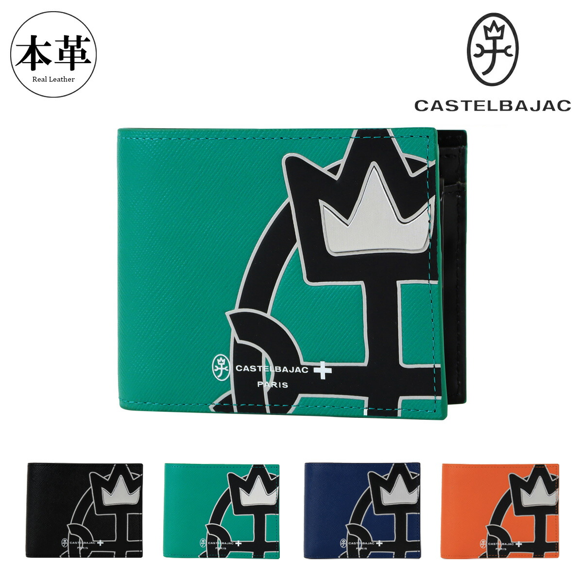 カステルバジャック 二つ折り財布 本革 メンズ 054622 ウプラ CASTELBAJAC レザー 牛革 エンボス 型押し
