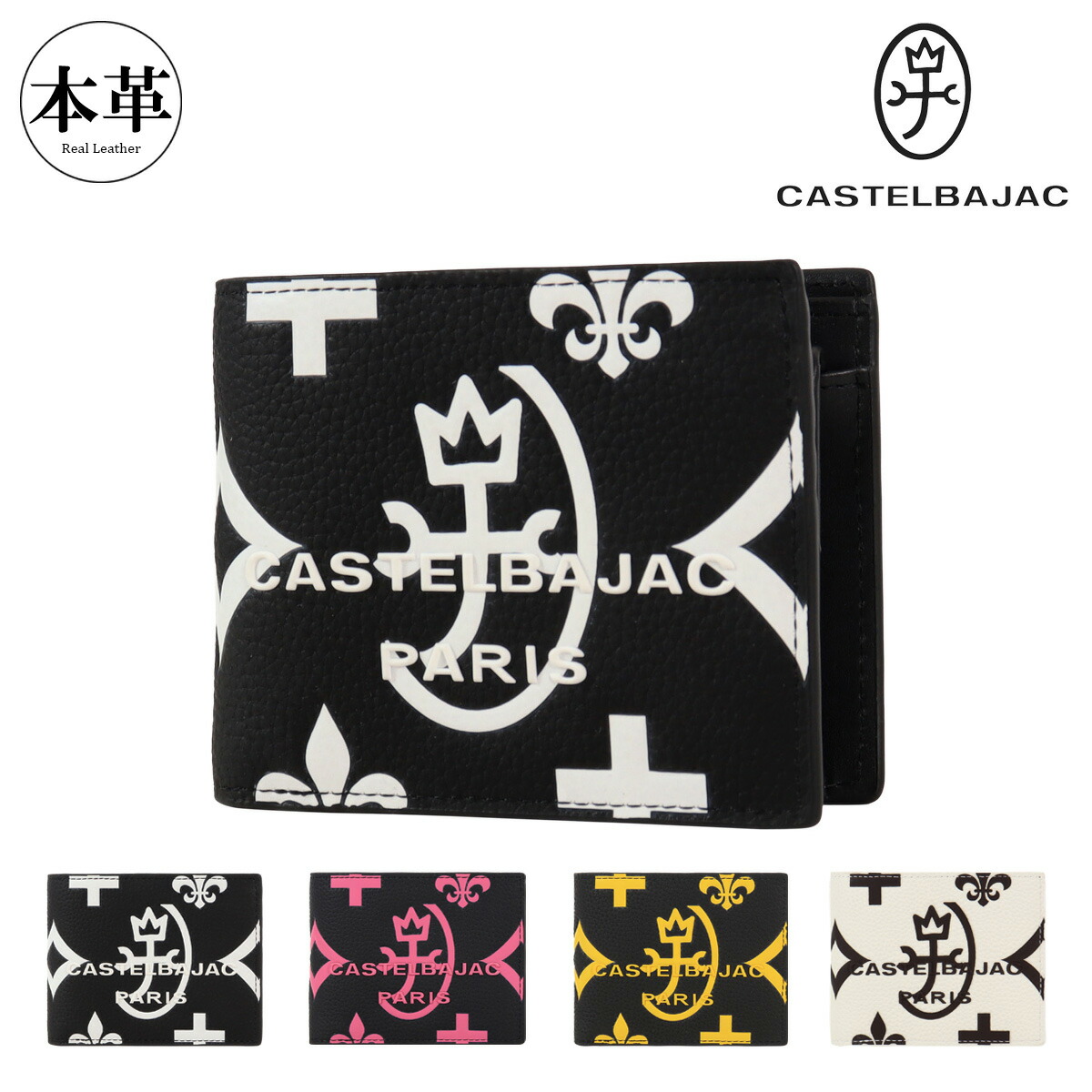 カステルバジャック 二つ折り財布 財布 二つ折り 折り財布 ミニ財布 札入れ 小銭入れ付き メンズ レディース 068631 クレア CASTELBAJAC カジュアル 男女兼用 牛革 本革 レザー[即日発送]