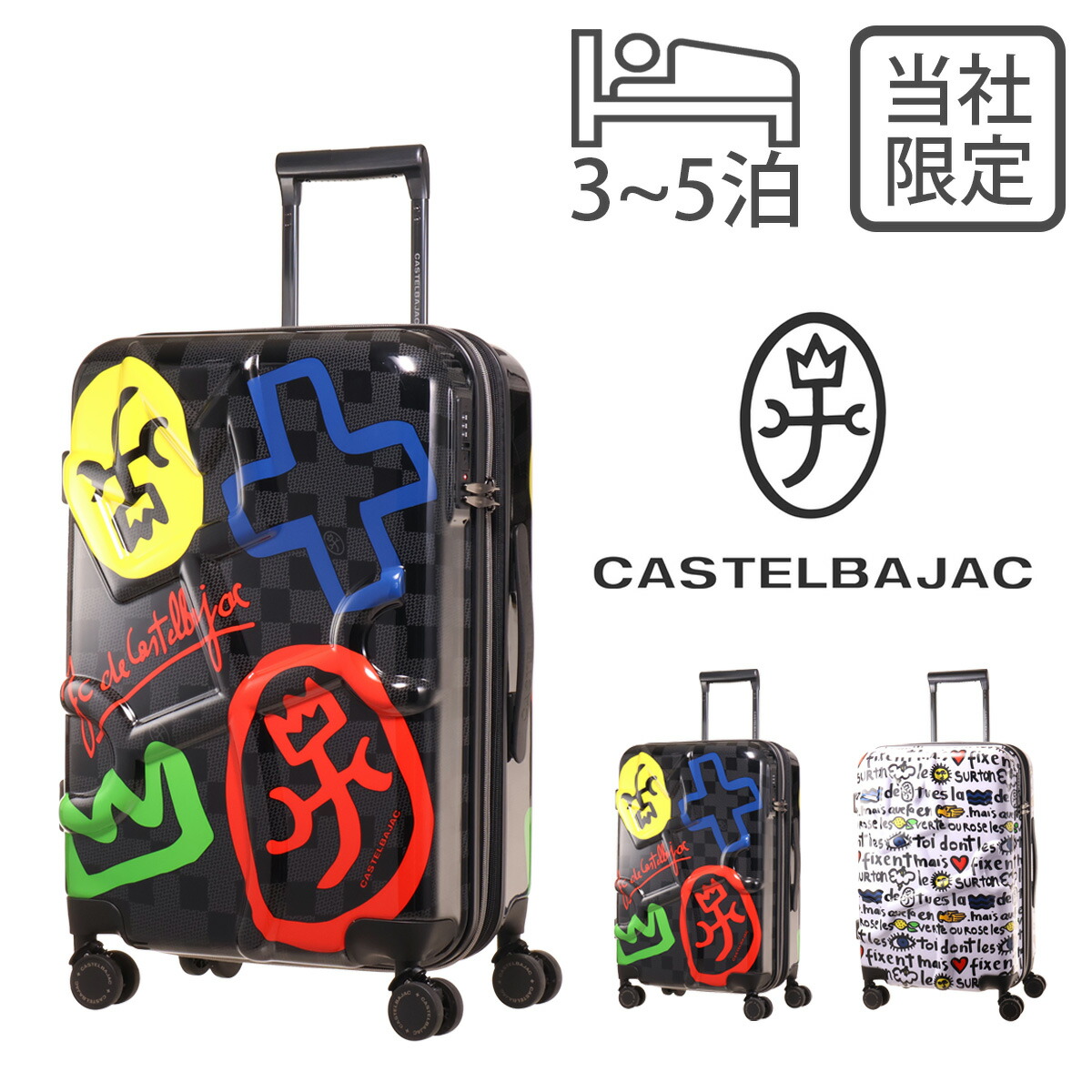 楽天市場】【全品10倍☆1/24(土)20時～】カステルバジャック スーツ