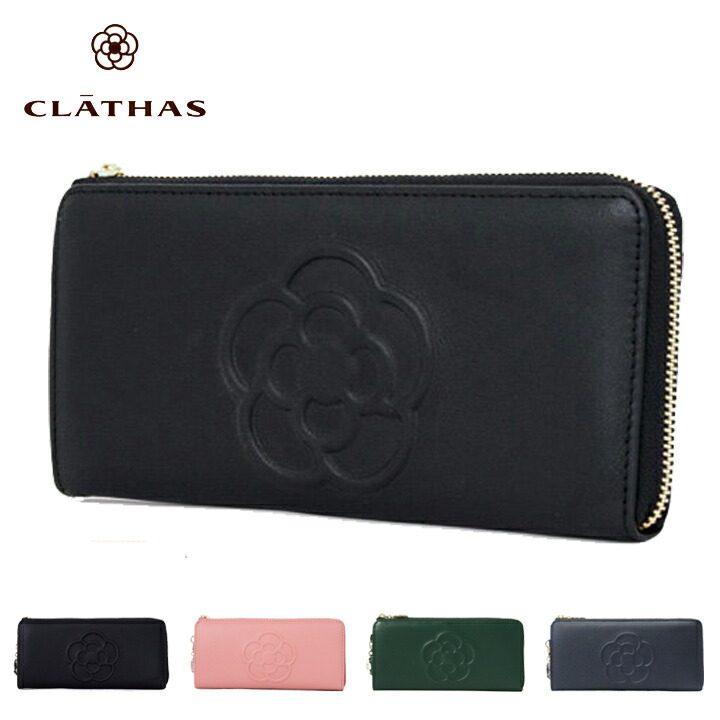 クレイサス CLATHAS 長財布 ワッフル チャーム グリーン 楽天市場】【全品10倍☆9/19(金)20時~】クレイサス CLATHAS 長